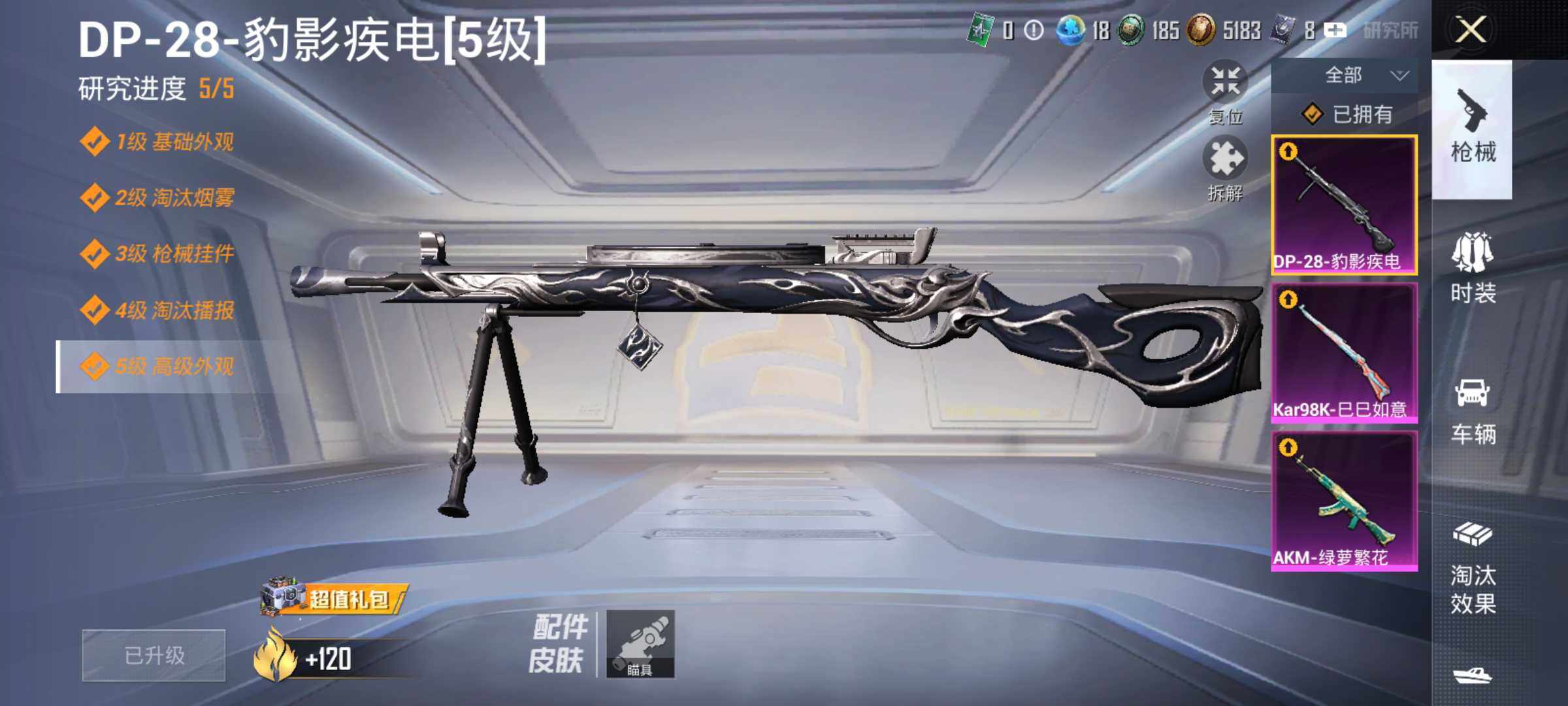 HPCMW426514和平精英账号详情图5