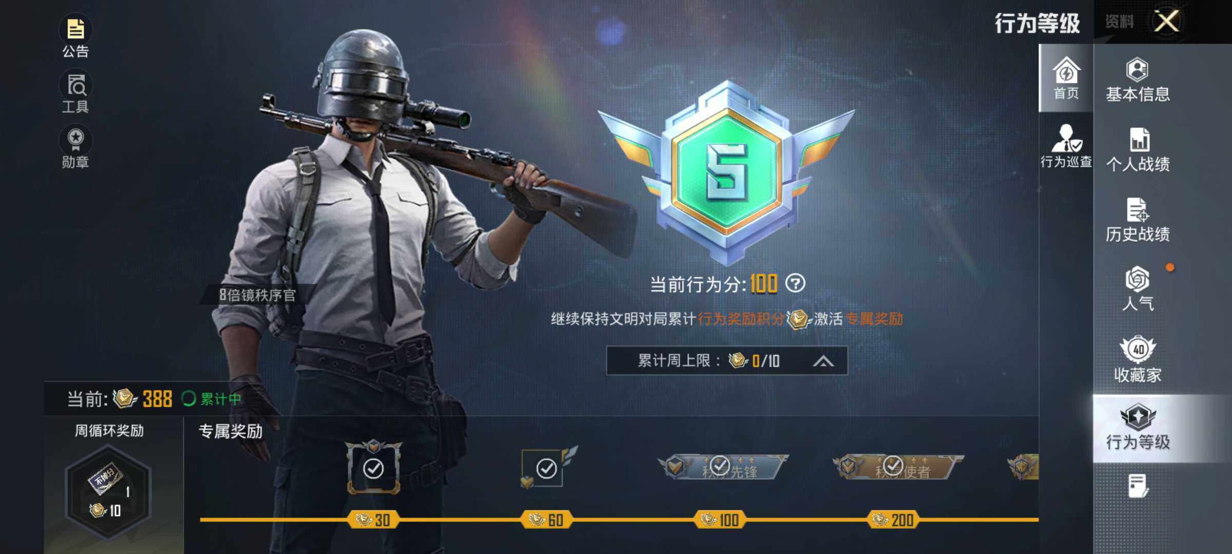 HPCMW426514和平精英账号详情图6