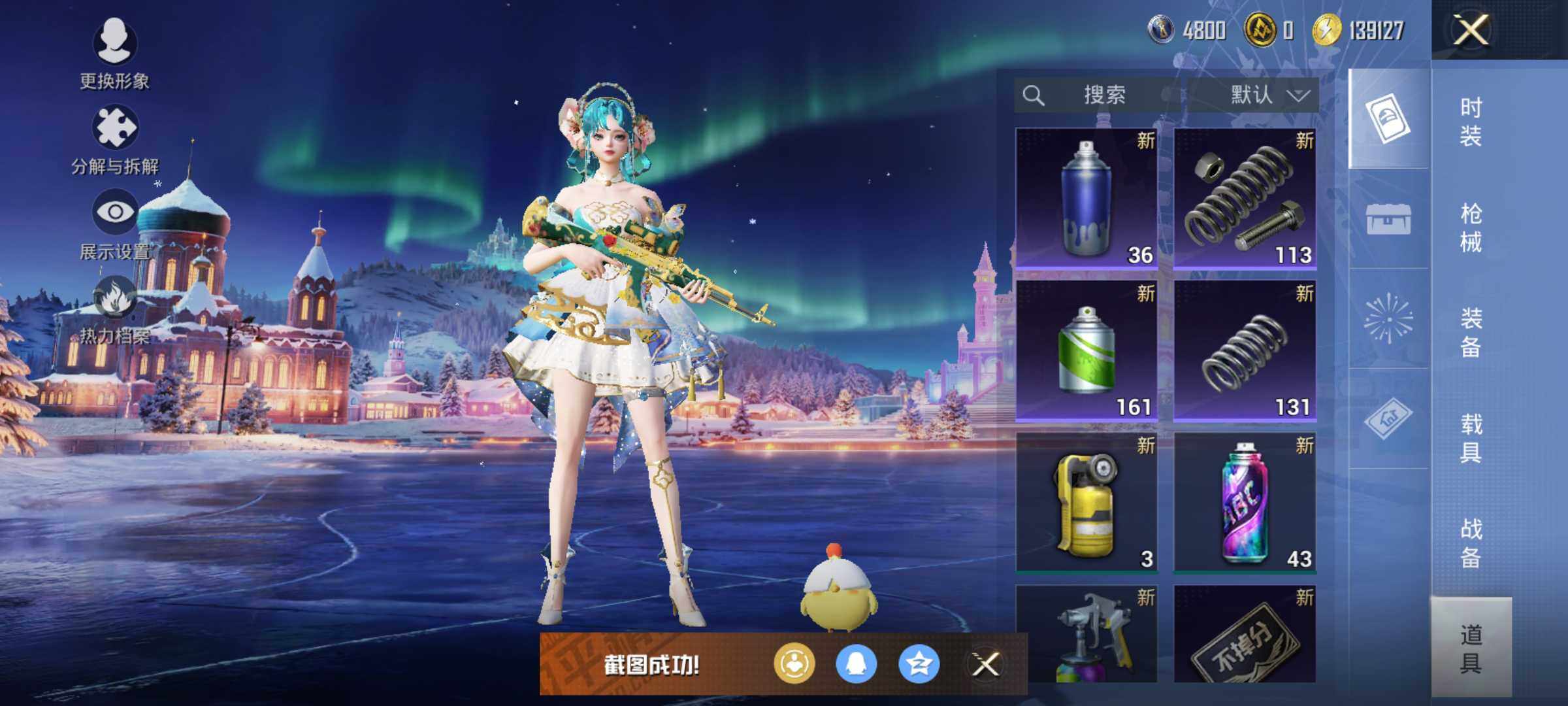 HPCMW426514和平精英账号详情图8