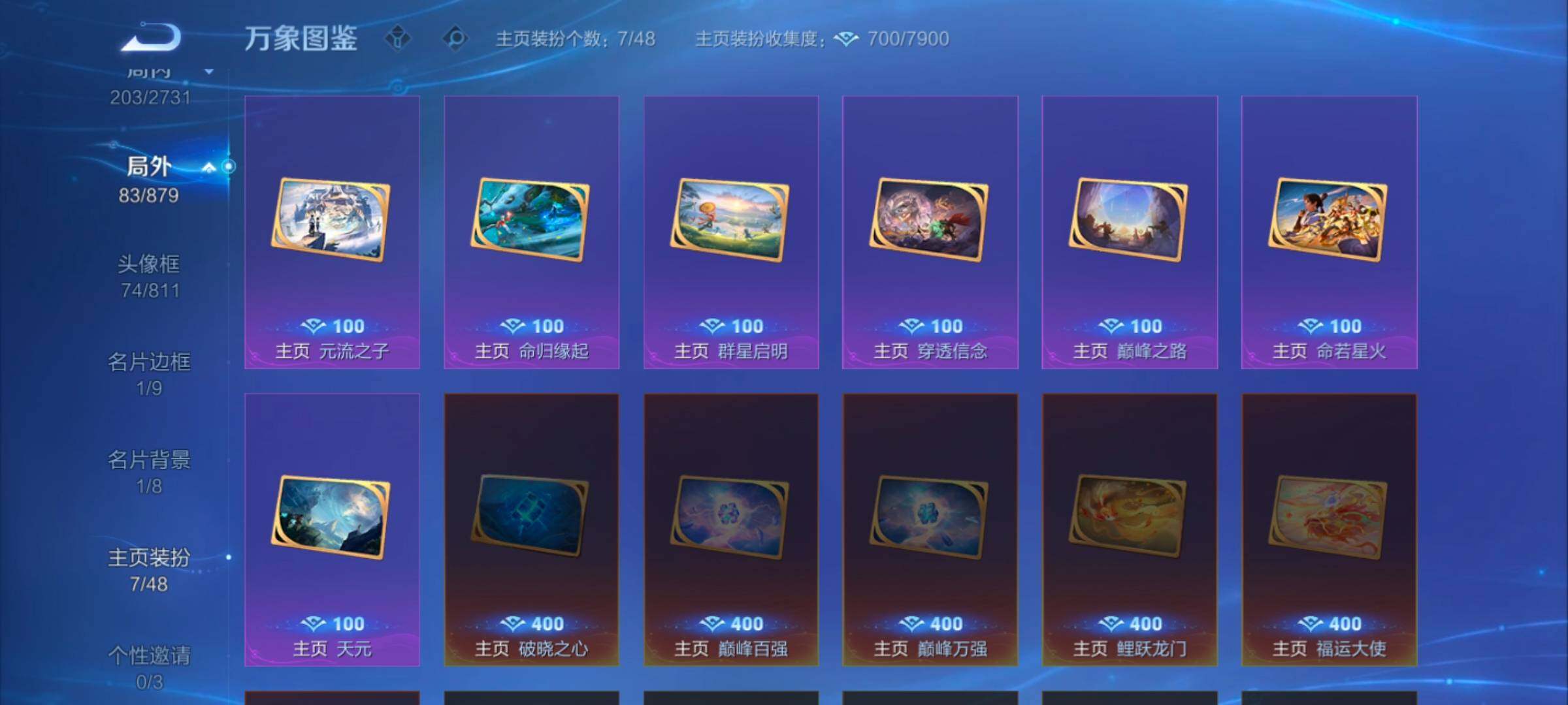 WZCMW449119王者荣耀账号详情图13