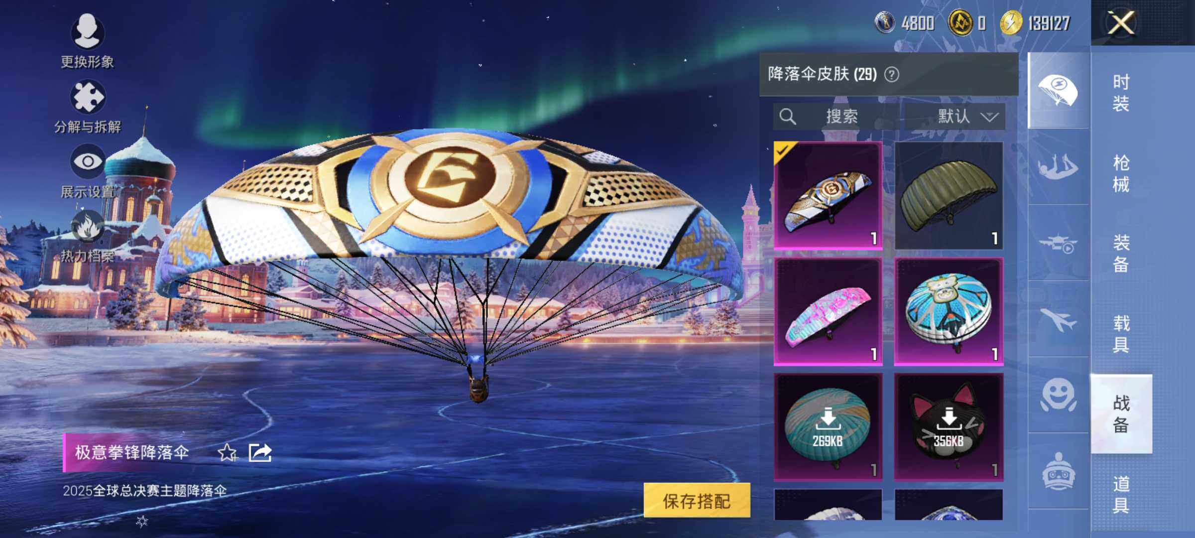 HPCMW426514和平精英账号详情图9