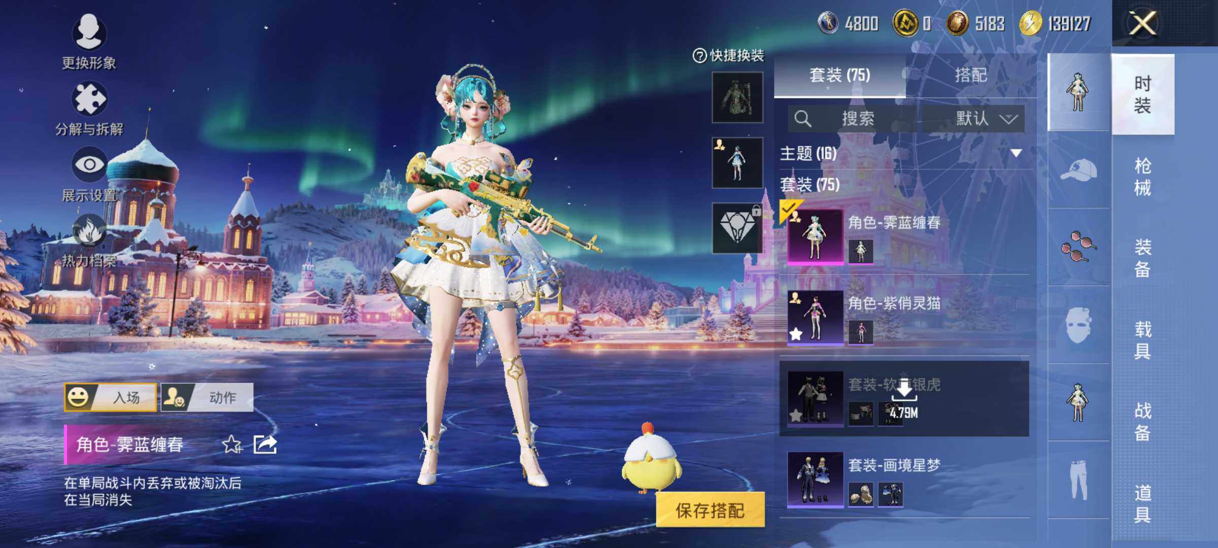 HPCMW426514和平精英账号详情图12