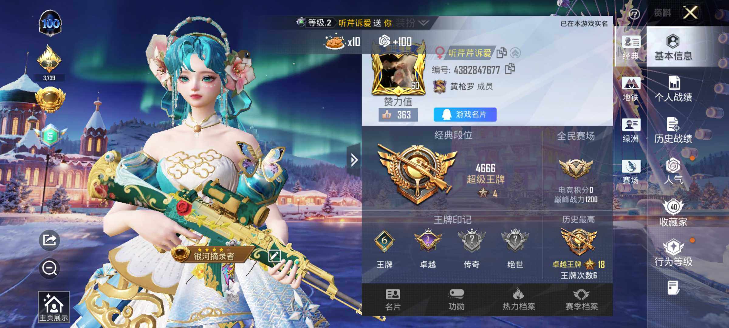 HPCMW426514和平精英账号详情图13