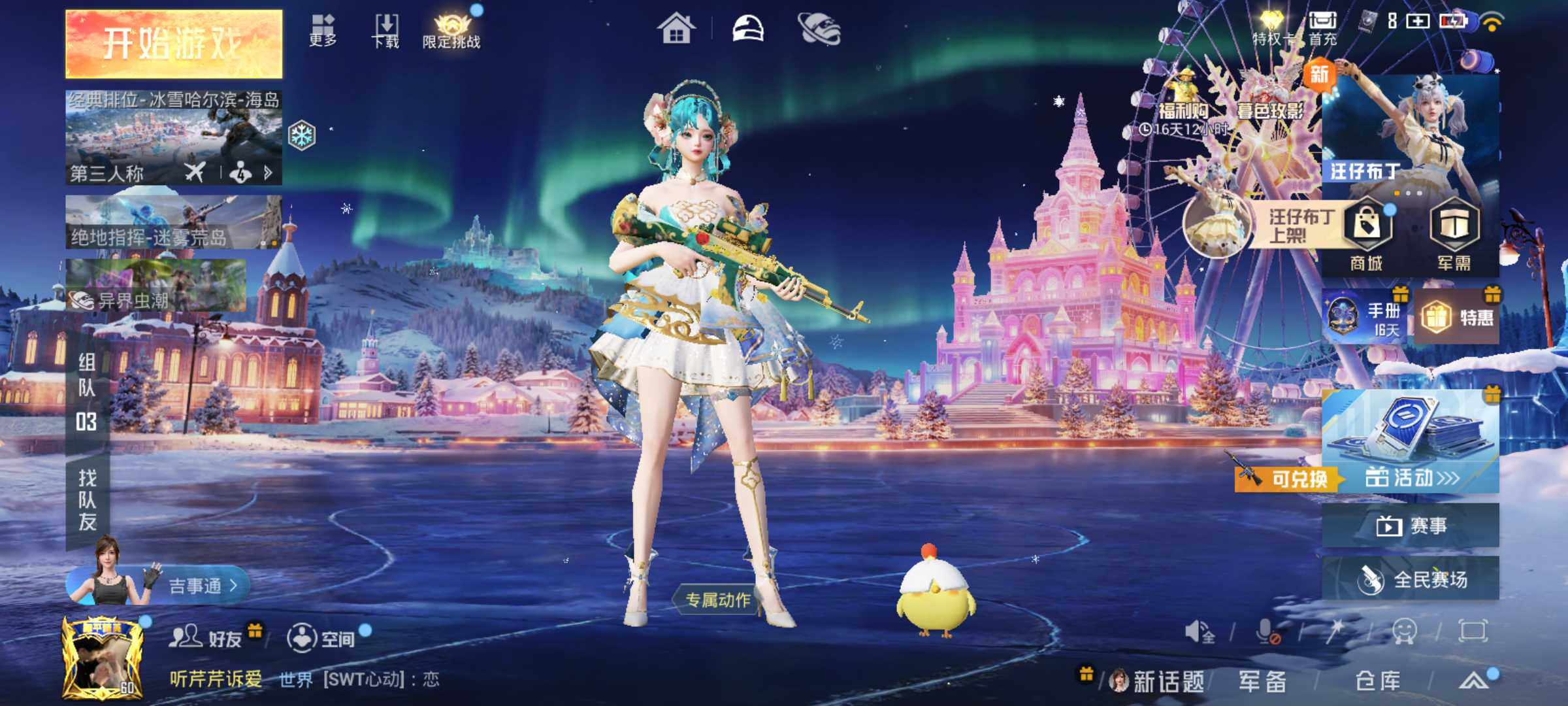 HPCMW426514和平精英账号详情图14