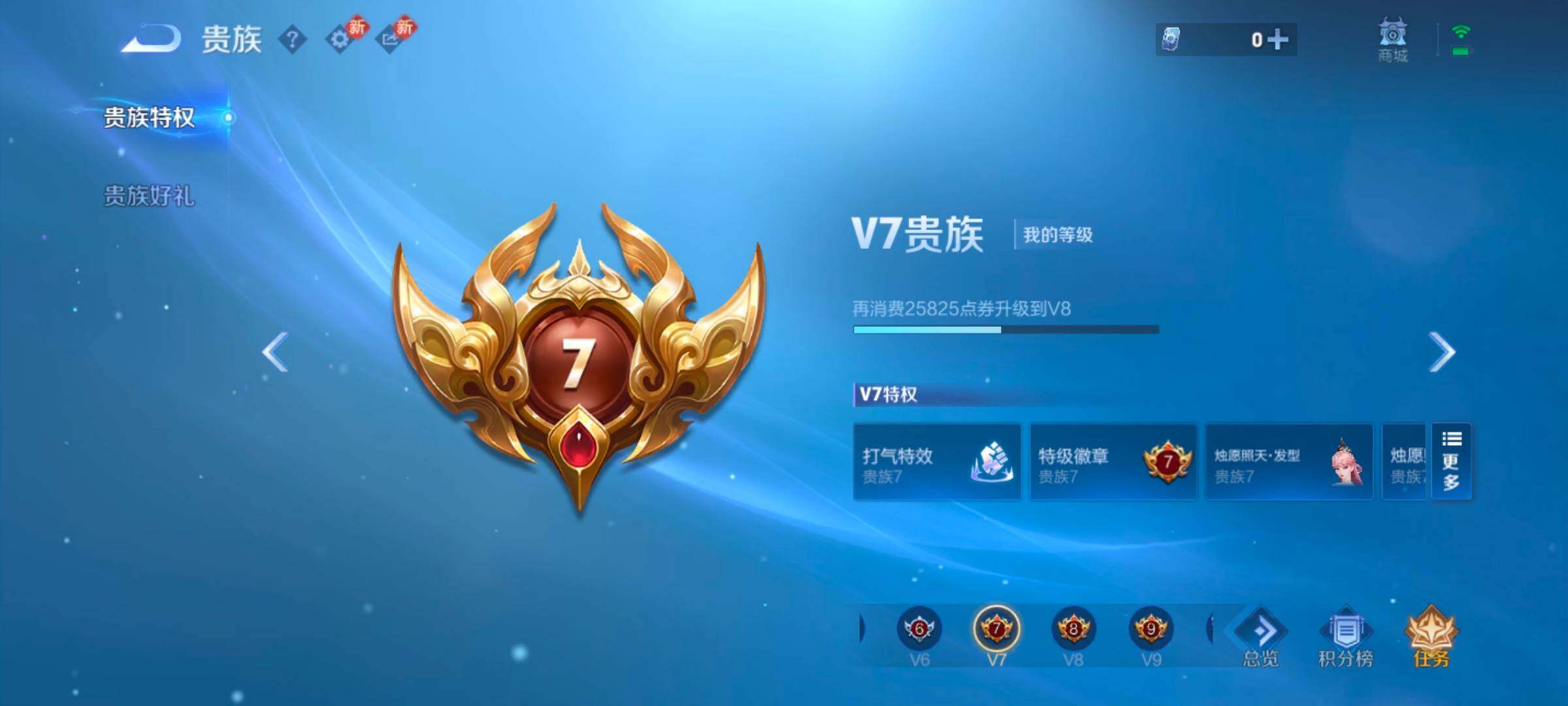 WZCMW449119王者荣耀账号详情图16