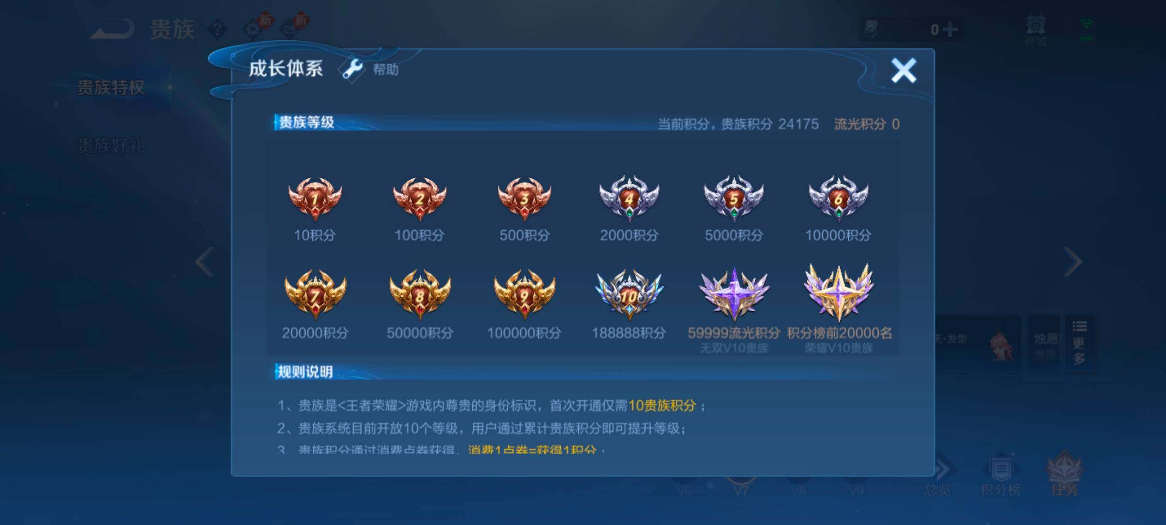 WZCMW449119王者荣耀账号详情图17