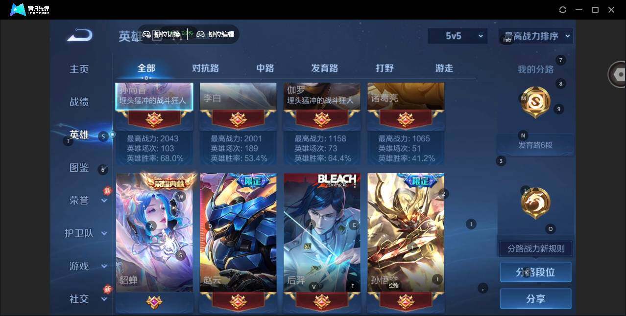 WZCMW463624王者荣耀账号详情图8