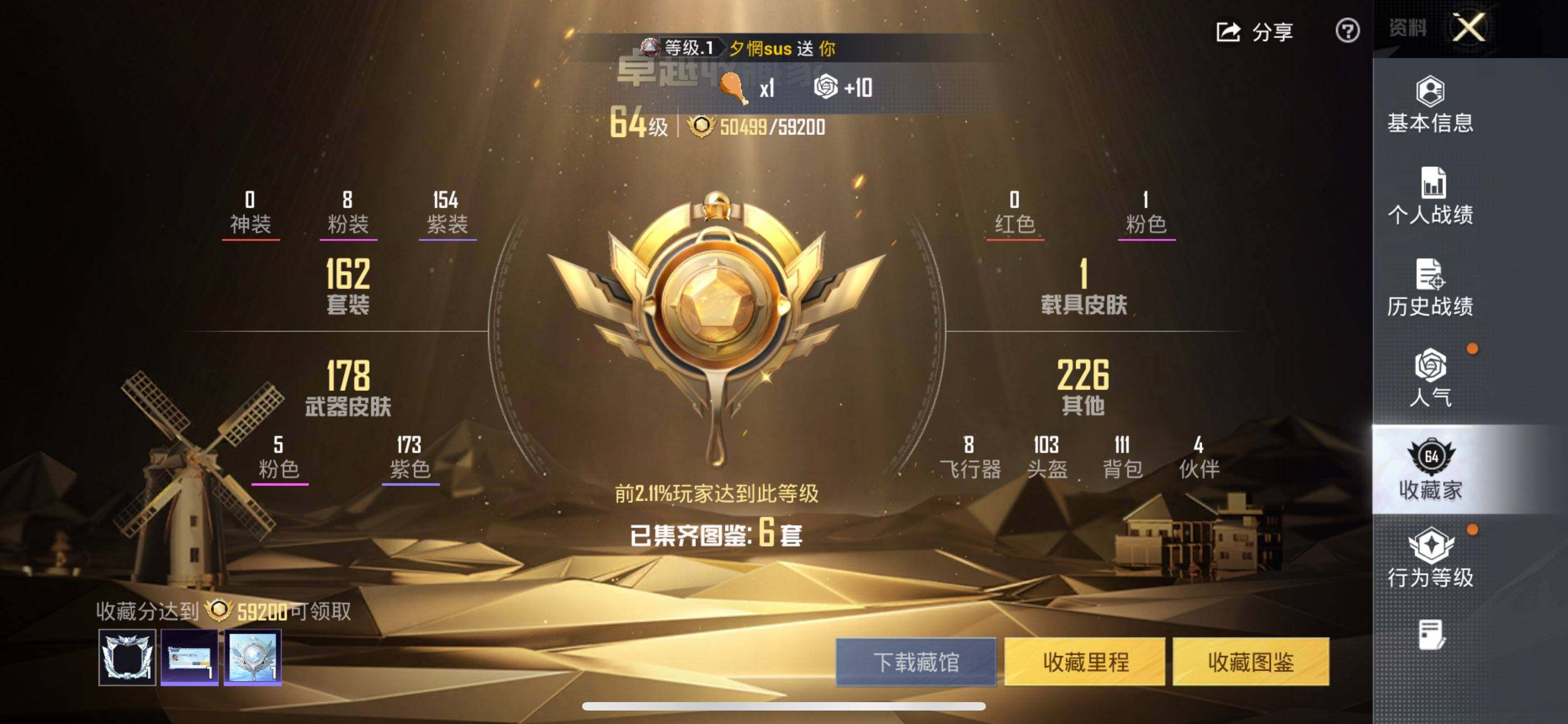 HPQM478337和平精英账号详情图3