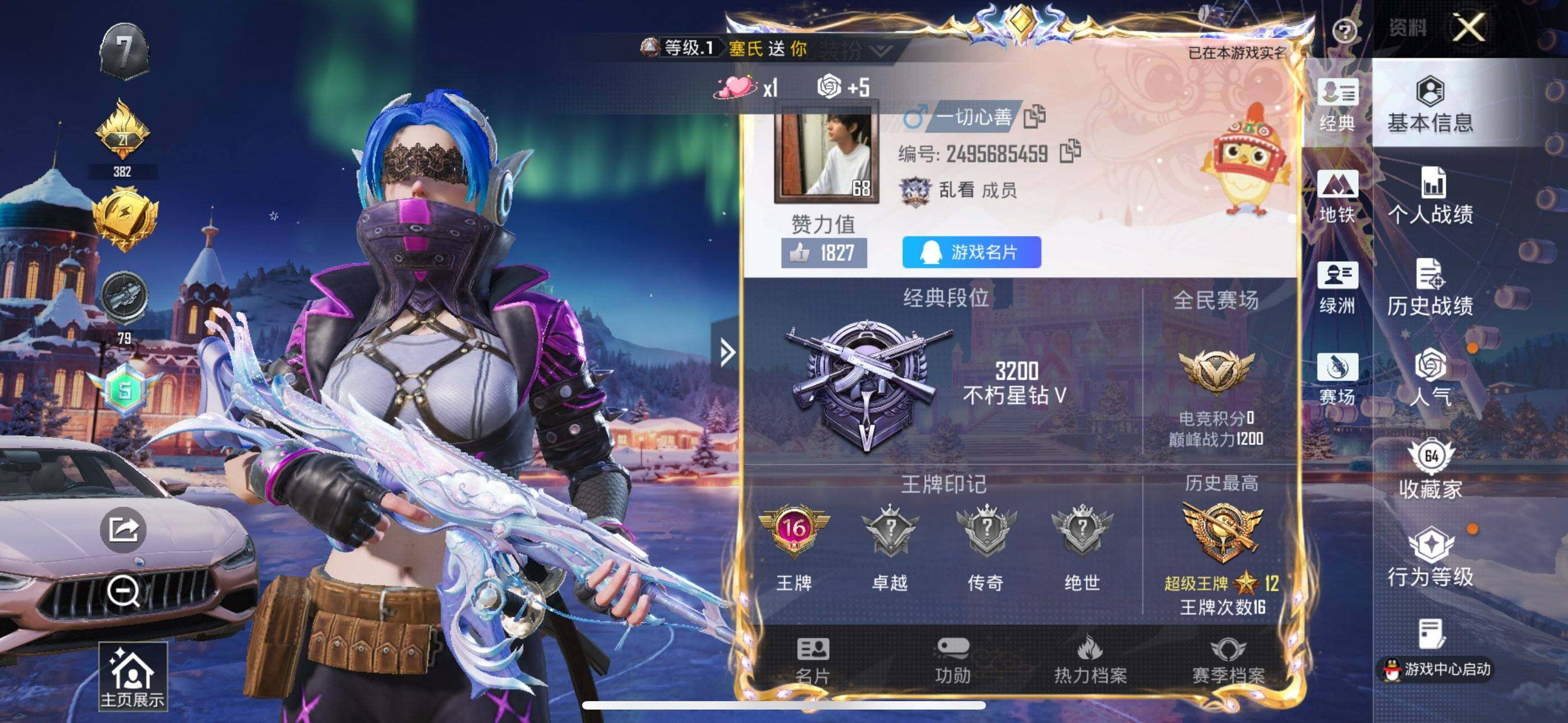 HPQM478337和平精英账号详情图4