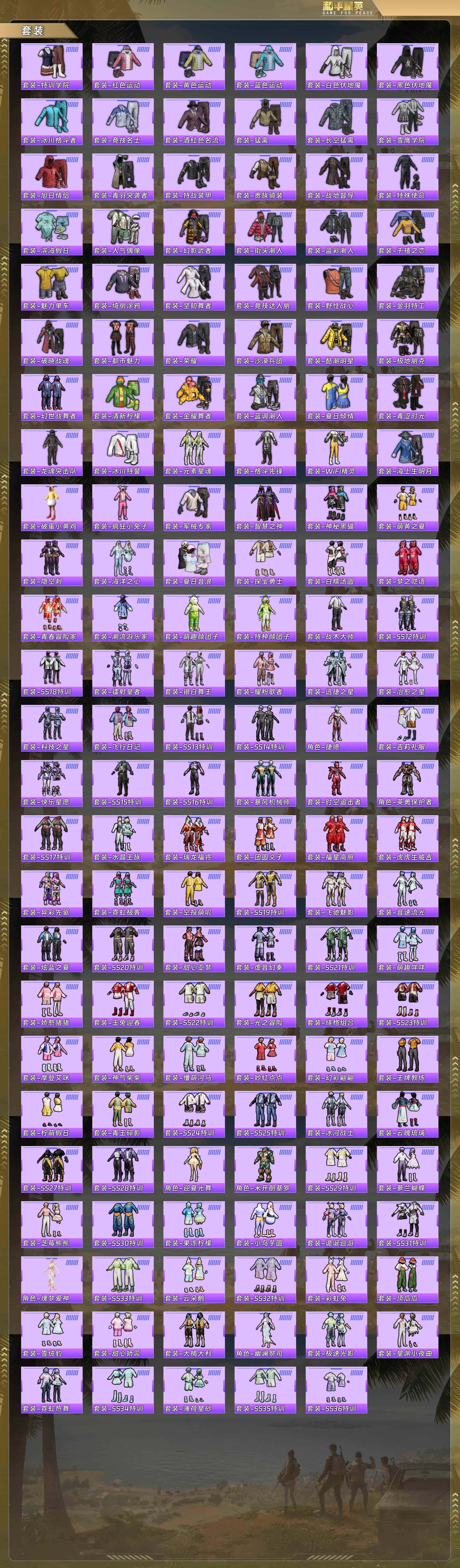 HPQM478337和平精英账号详情图6