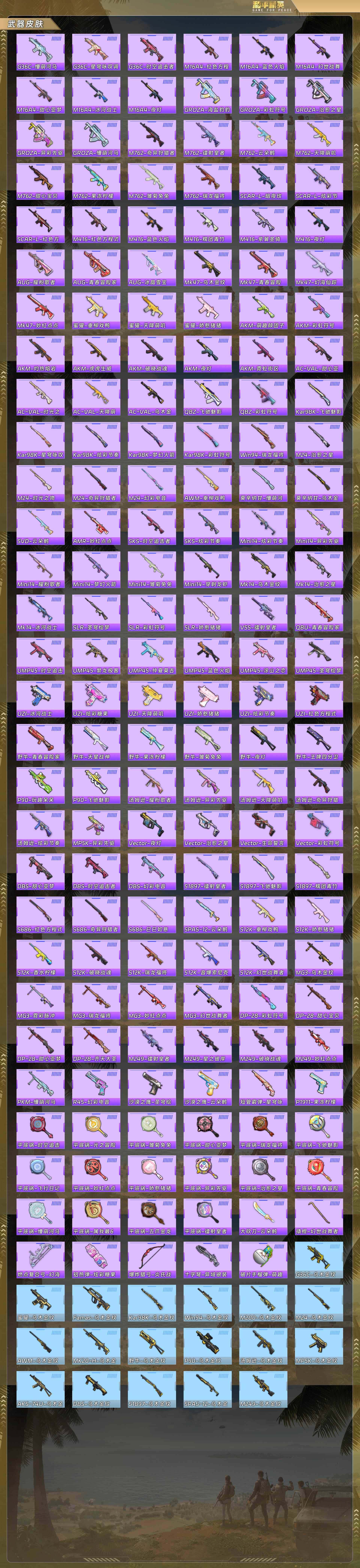 HPQM478337和平精英账号详情图7