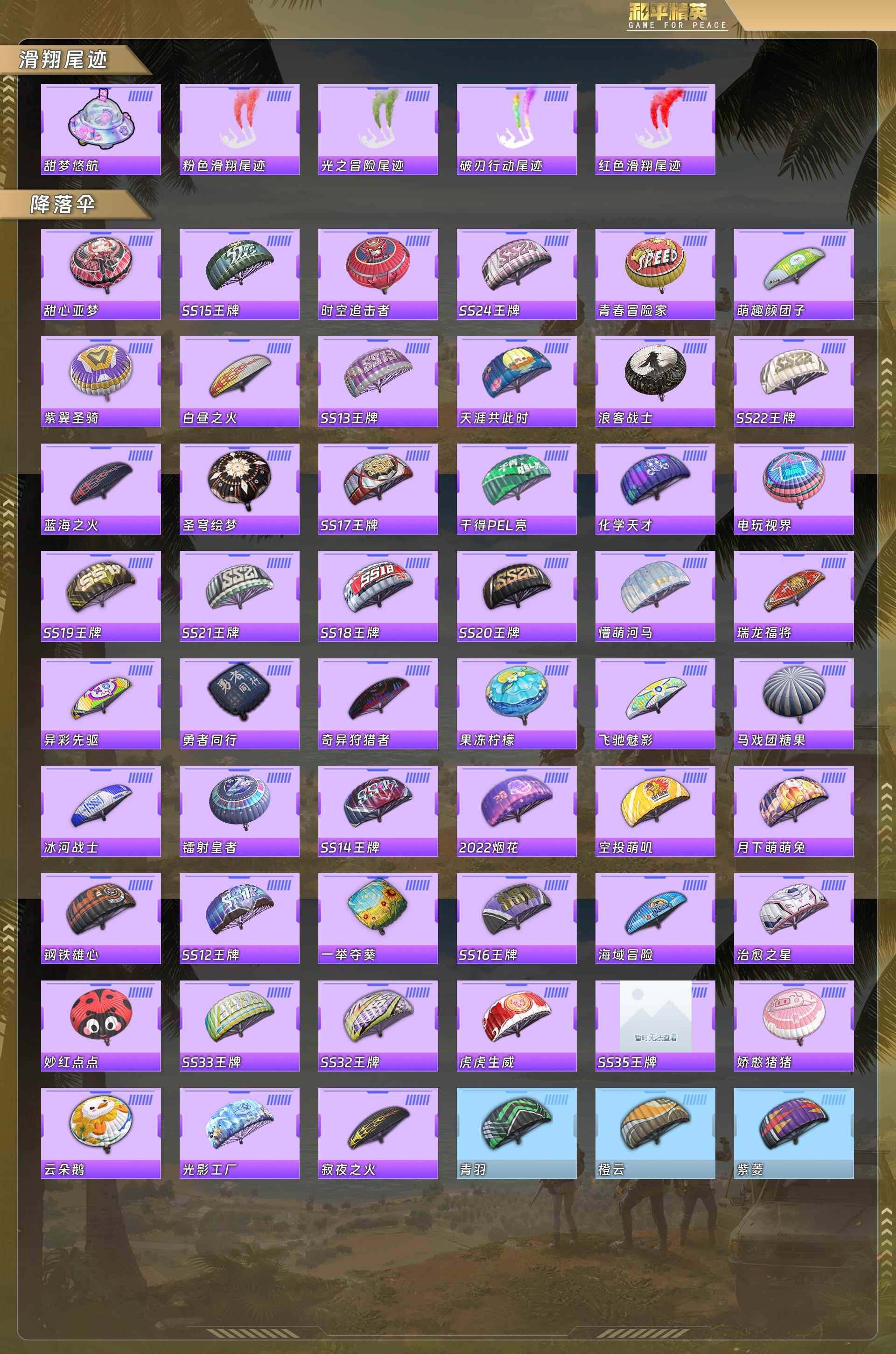 HPQM478337和平精英账号详情图8