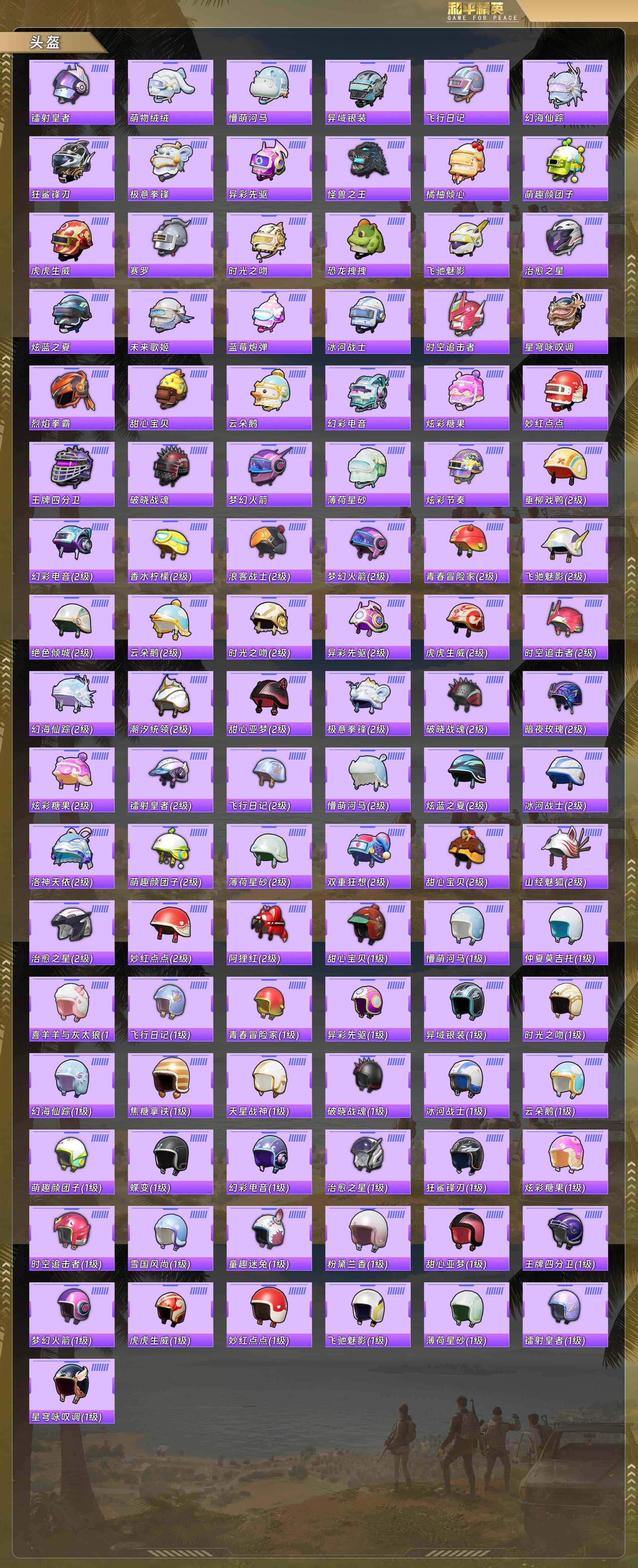 HPQM478337和平精英账号详情图9