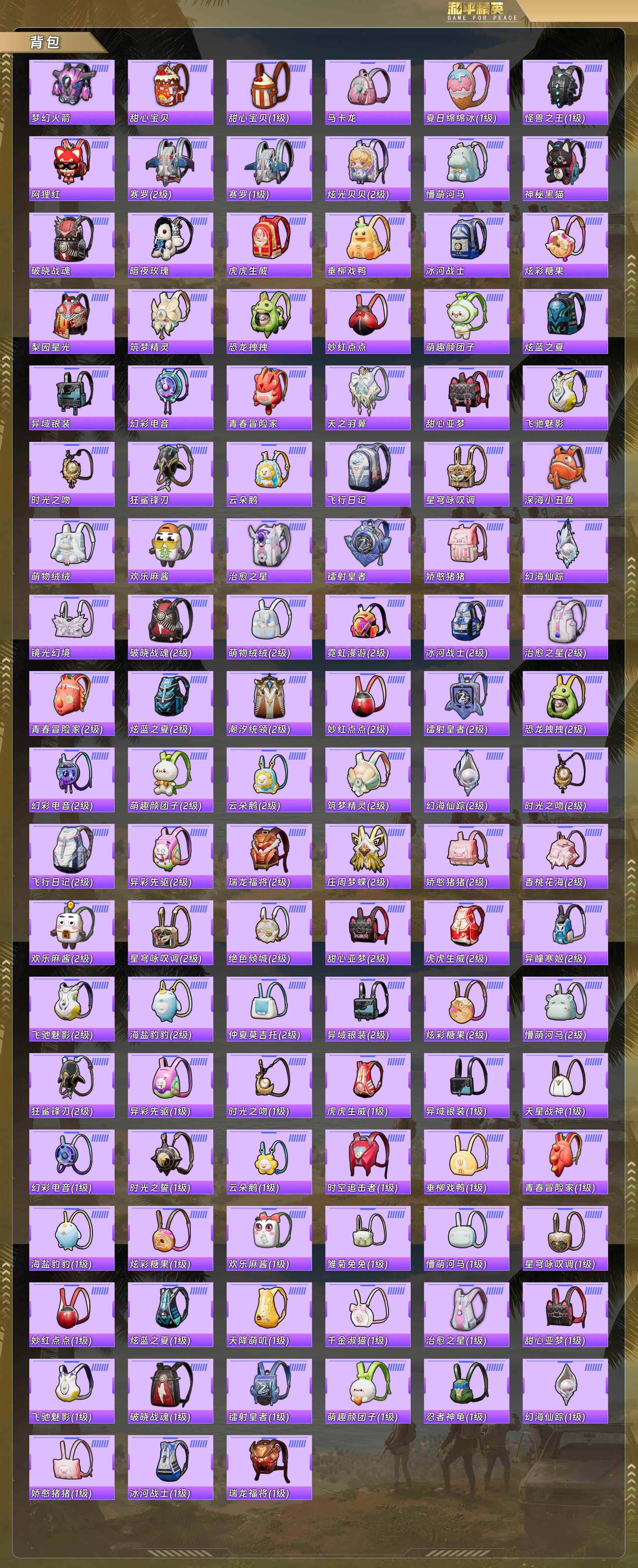 HPQM478337和平精英账号详情图10