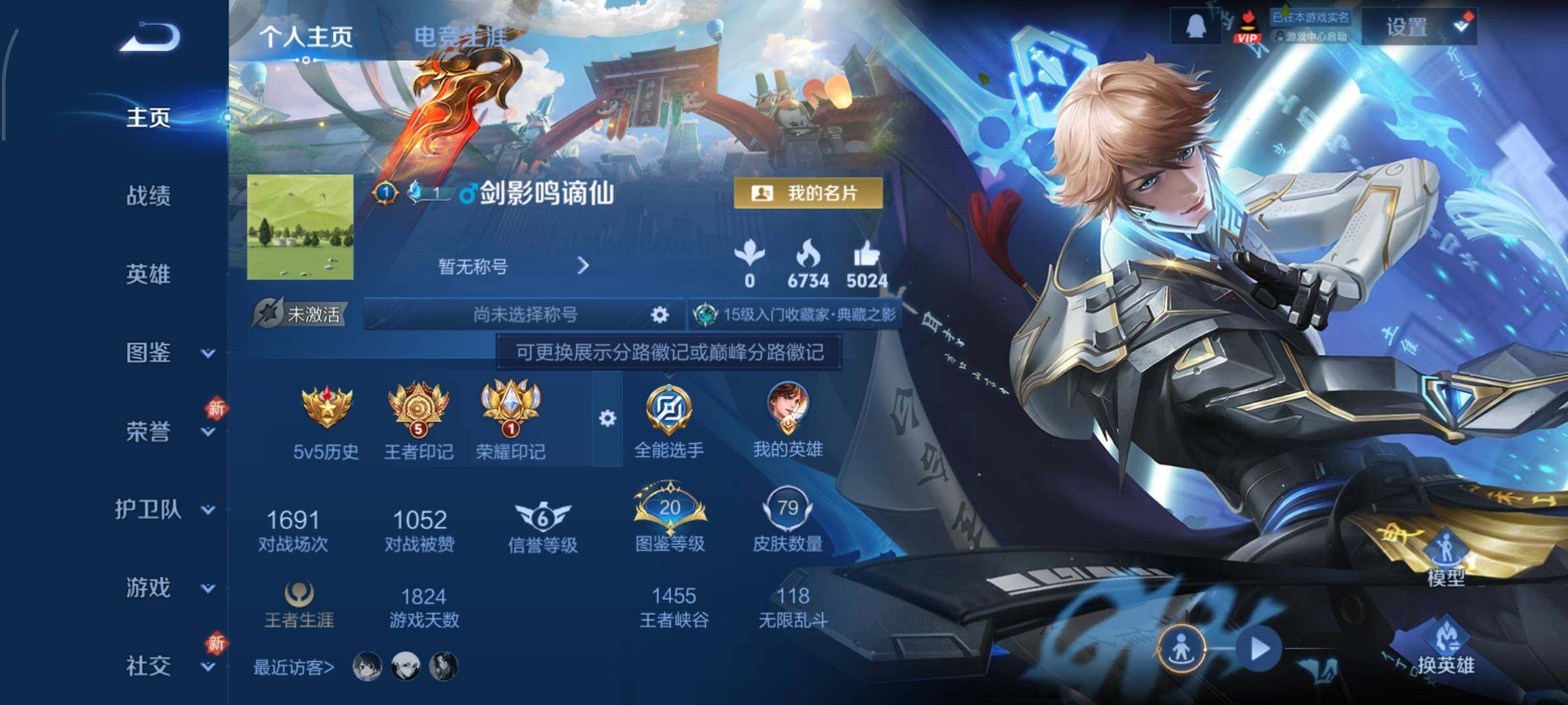 WZCMY451638王者荣耀账号详情图2