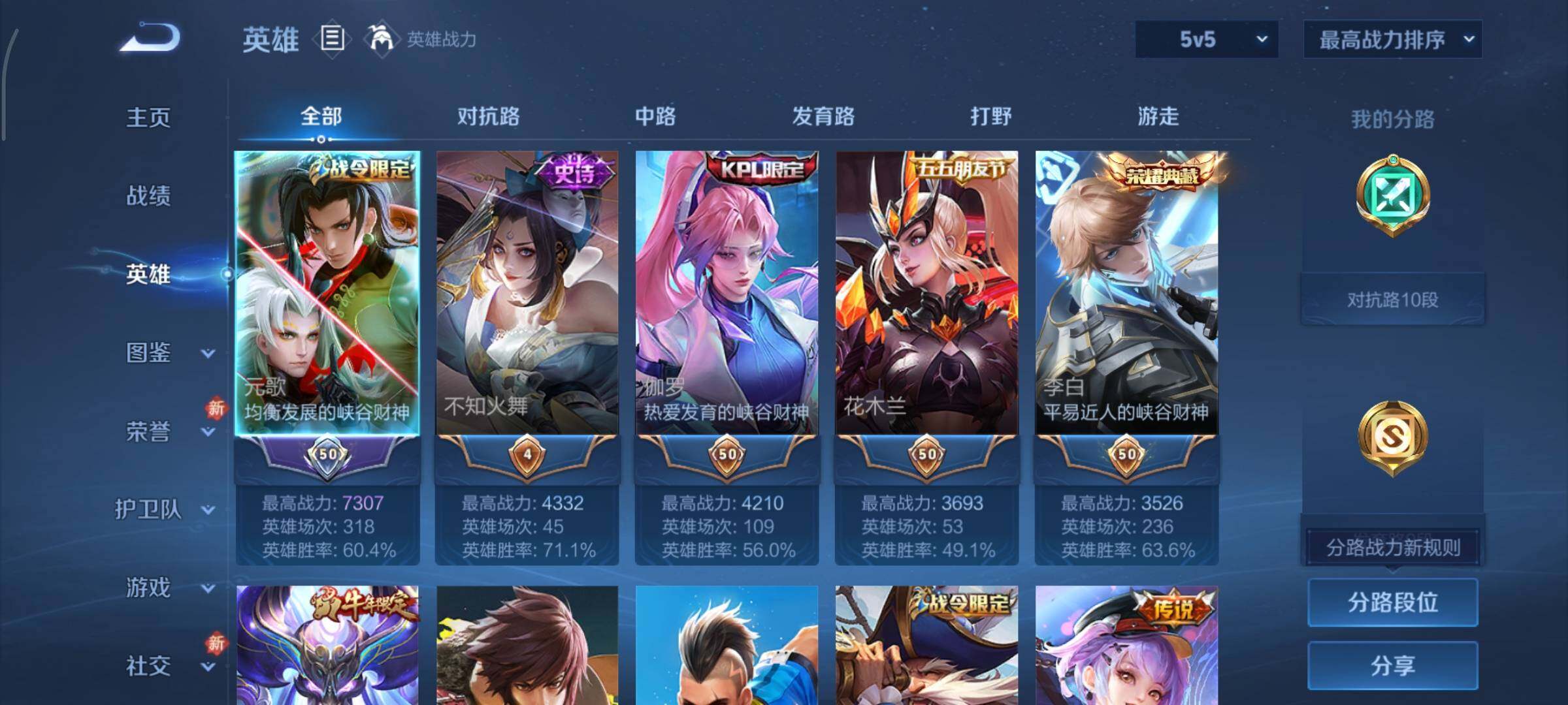 WZCMY451638王者荣耀账号详情图3