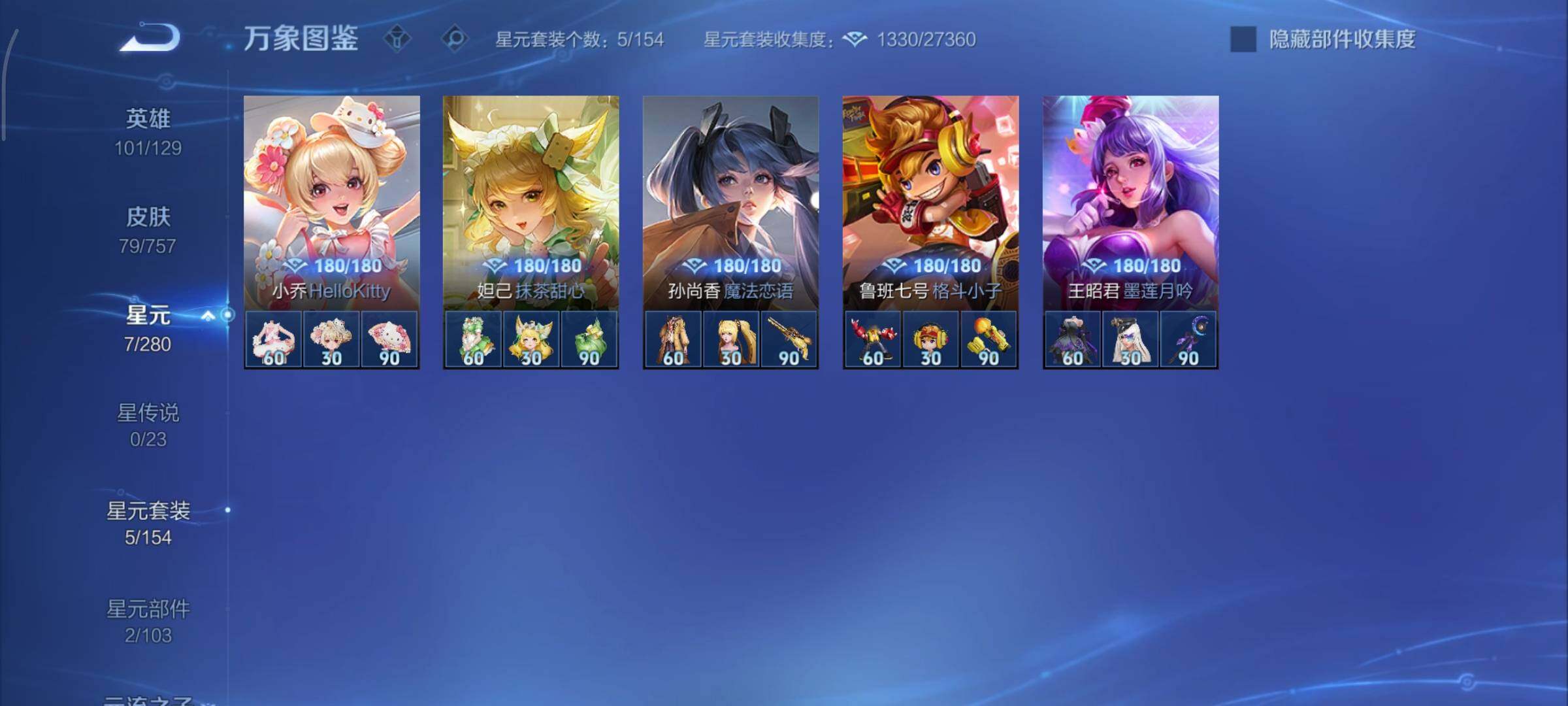 WZCMY451638王者荣耀账号详情图7