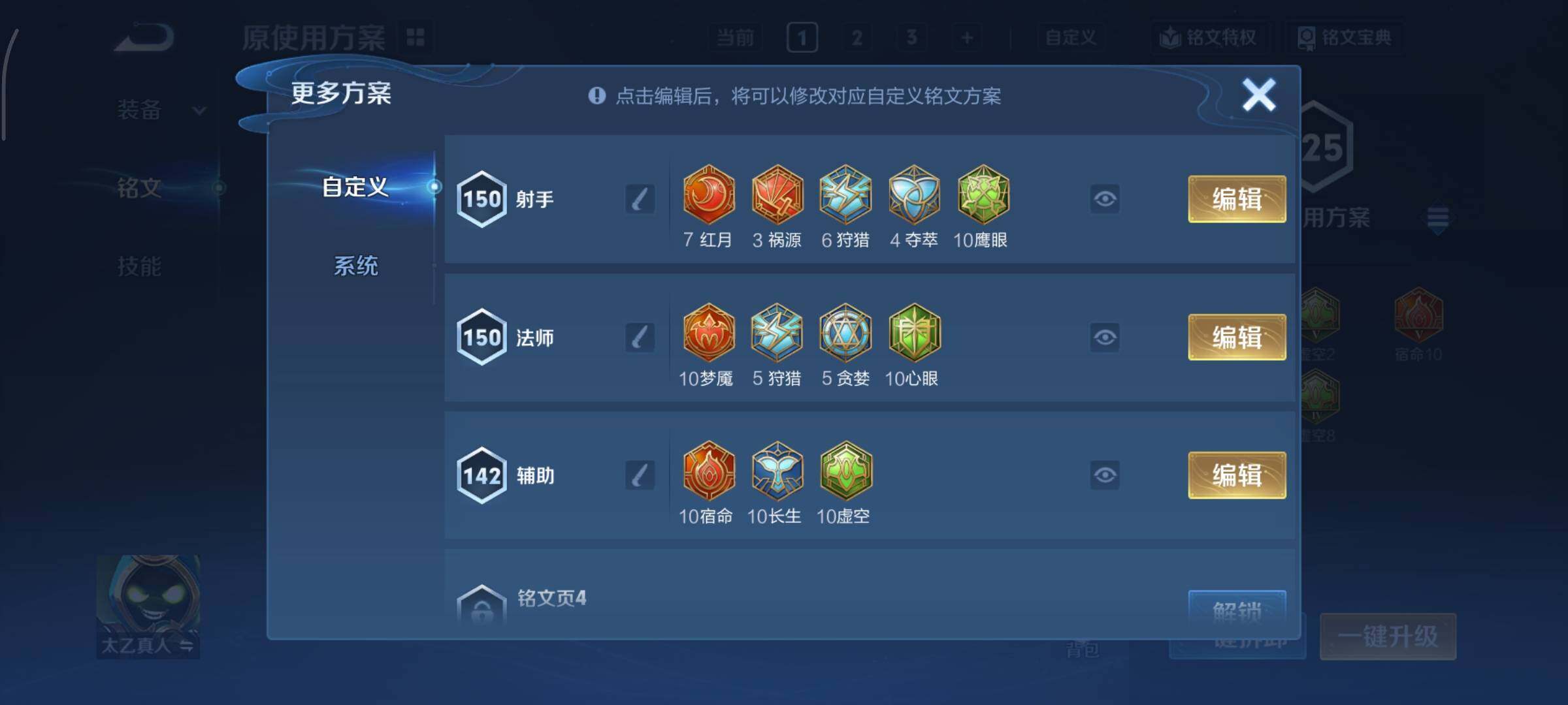 WZCMY451638王者荣耀账号详情图10