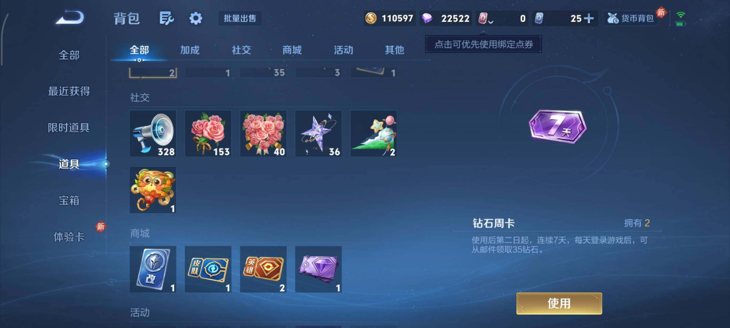 WZCMY451638王者荣耀账号详情图11