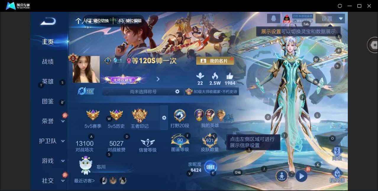 WZLX464153王者荣耀账号详情图9