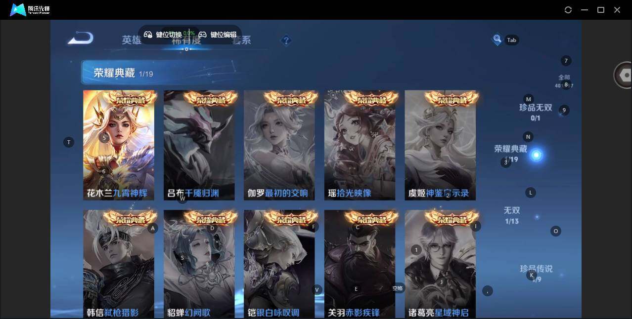 WZLX464153王者荣耀账号详情图12