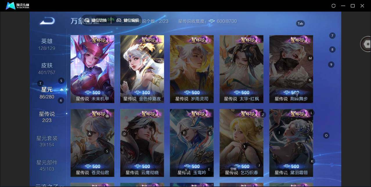 WZLX464153王者荣耀账号详情图16