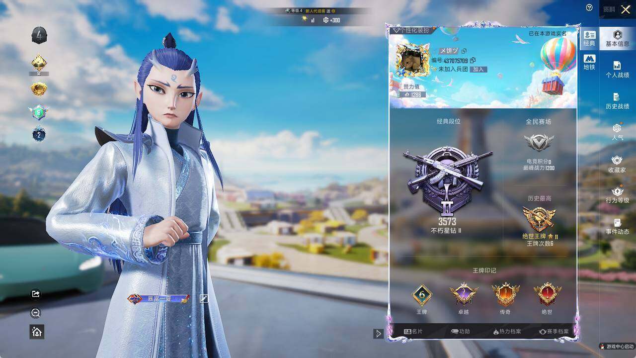 HPCMW469060和平精英账号详情图7