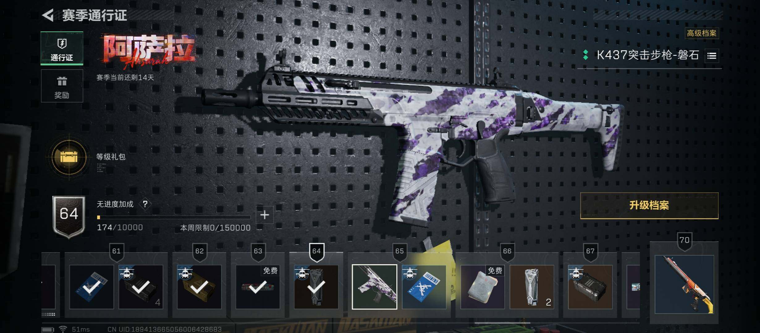 SJZCMW411770三角洲行动账号详情图21