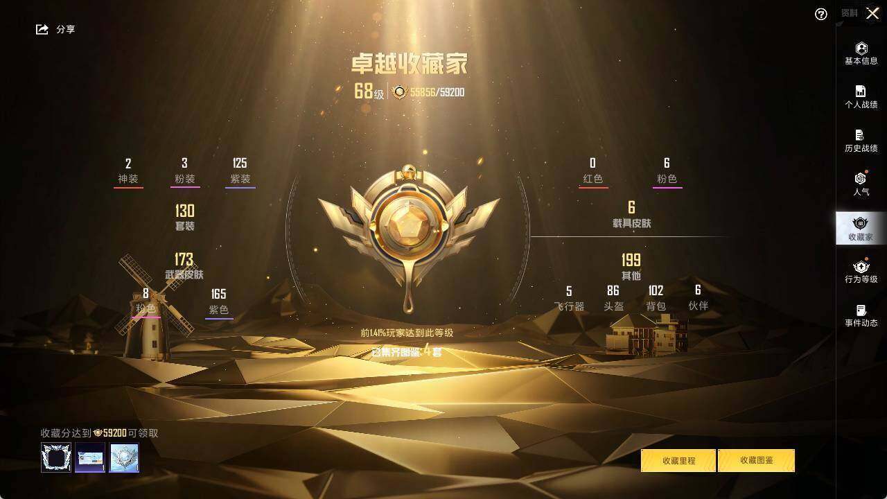 HPCMW469060和平精英账号详情图8