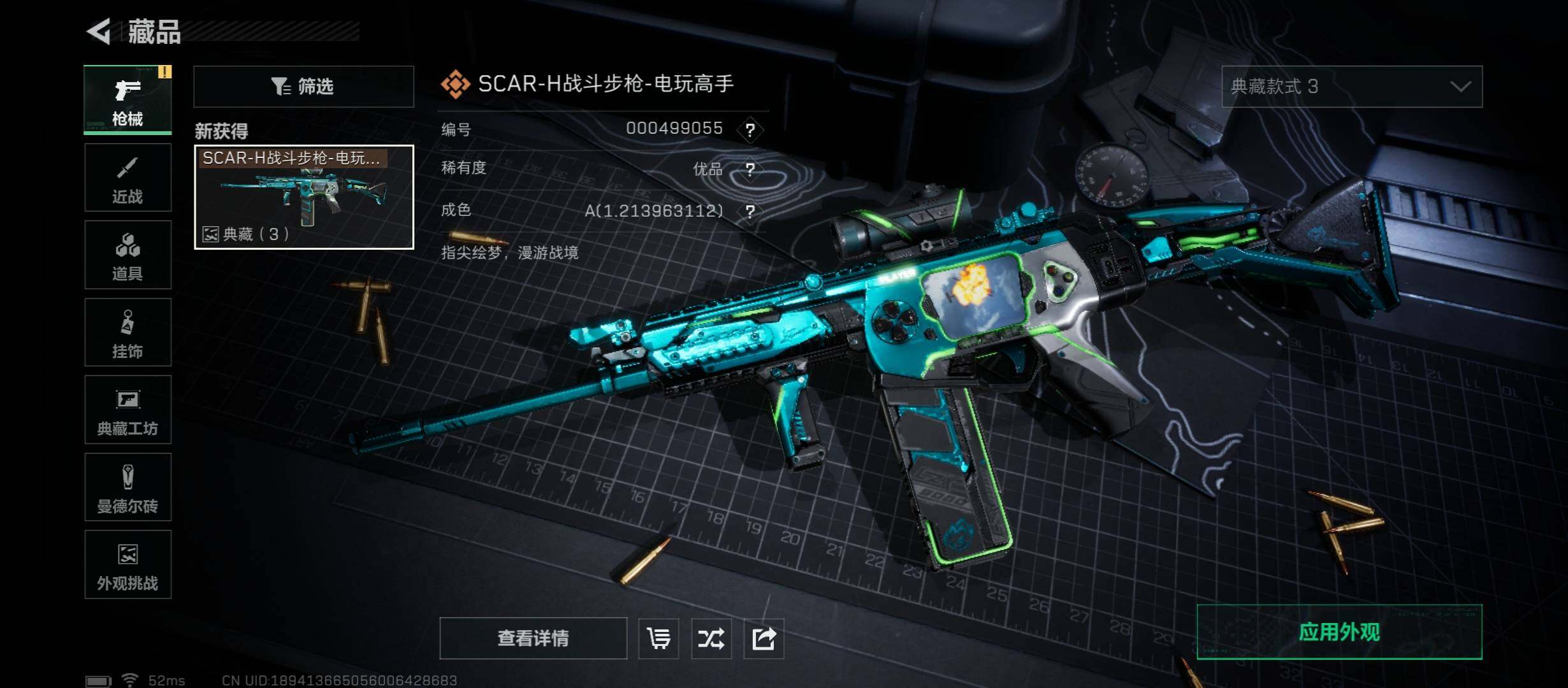 SJZCMW411770三角洲行动账号详情图15