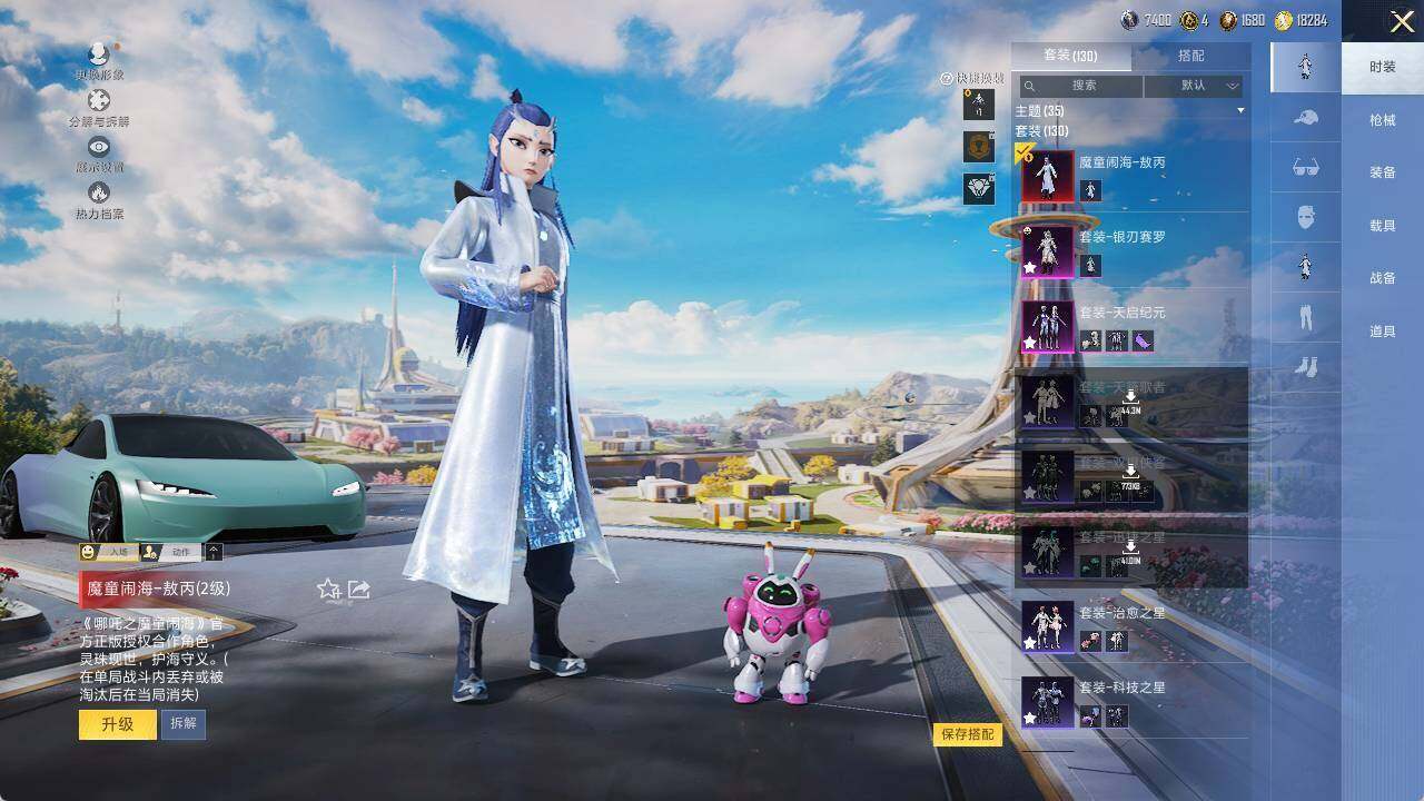 HPCMW469060和平精英账号详情图9