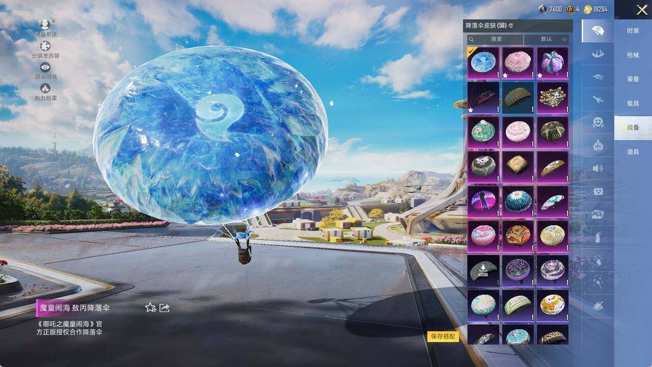 HPCMW469060和平精英账号详情图11