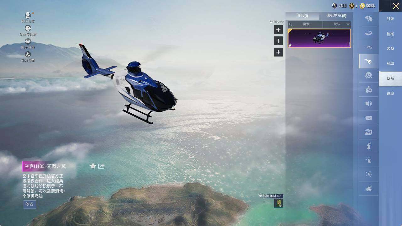 HPCMW469060和平精英账号详情图12