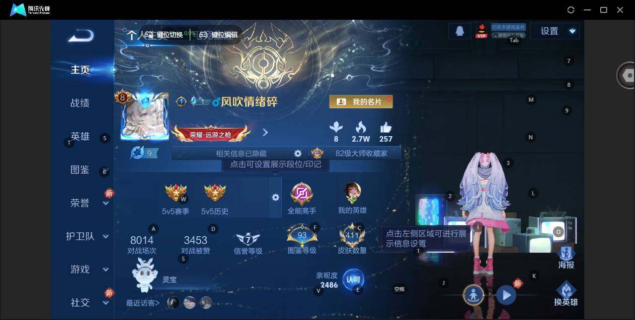 WZCMW462829王者荣耀账号详情图5