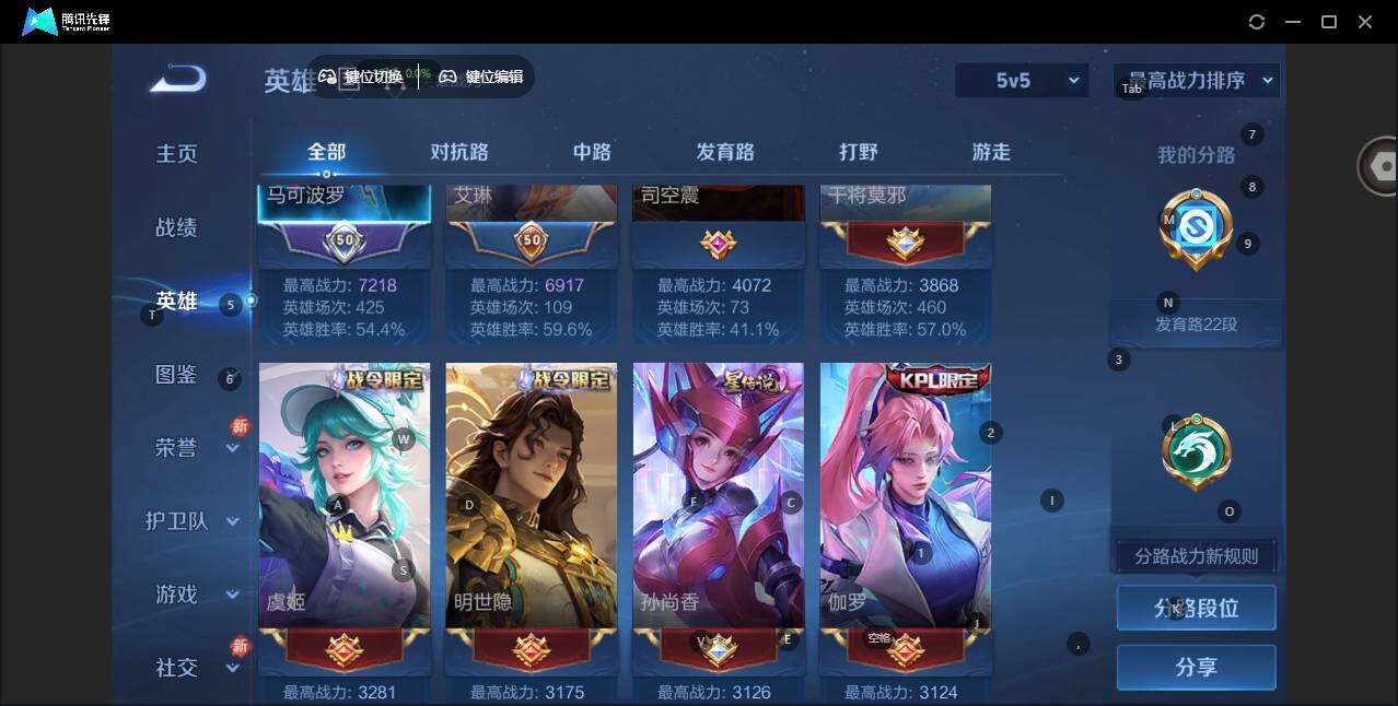 WZCMW462829王者荣耀账号详情图6