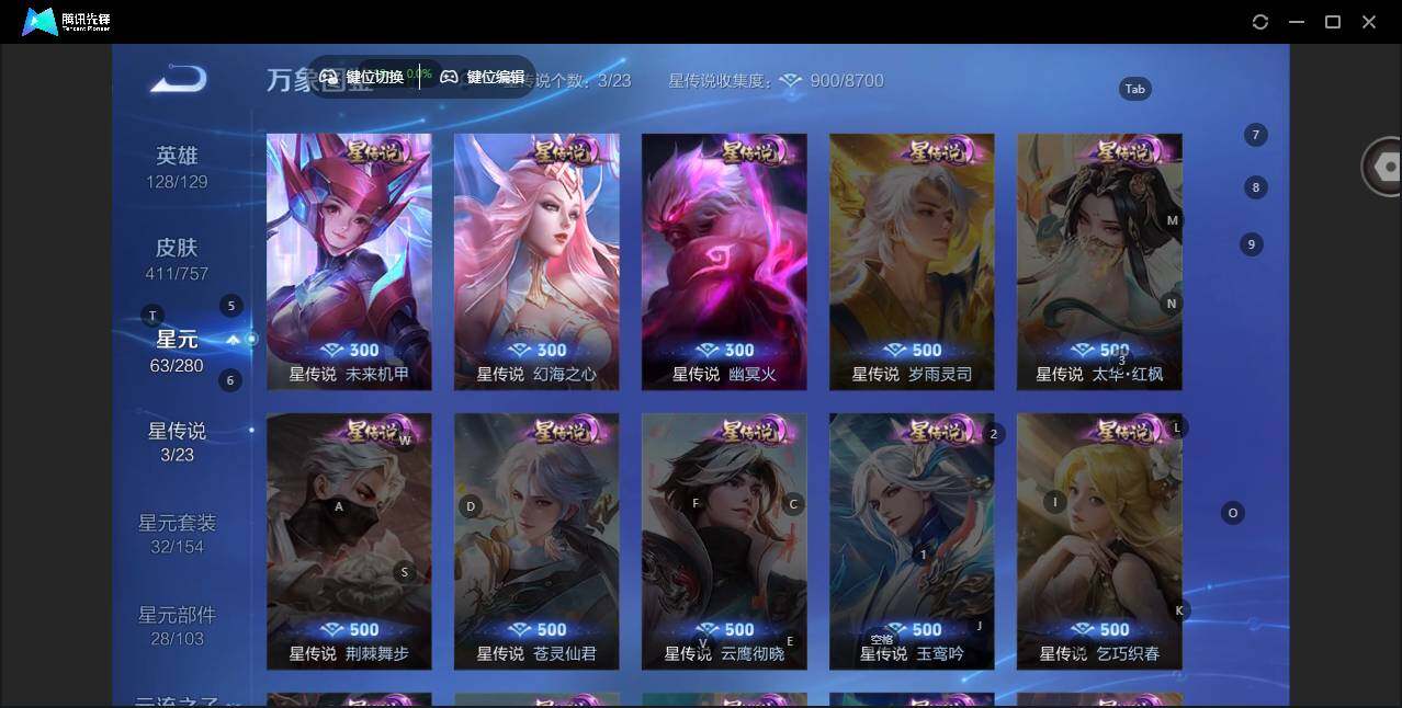 WZCMW462829王者荣耀账号详情图10