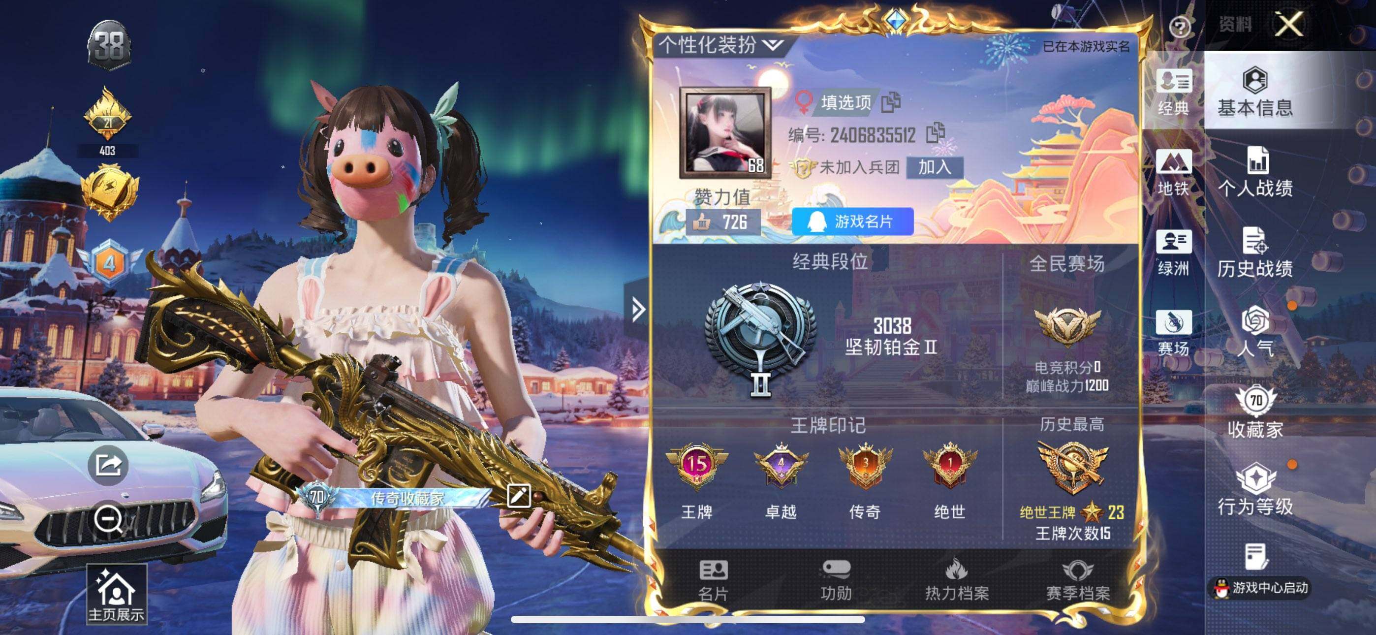 HPCMW478820和平精英账号详情图2