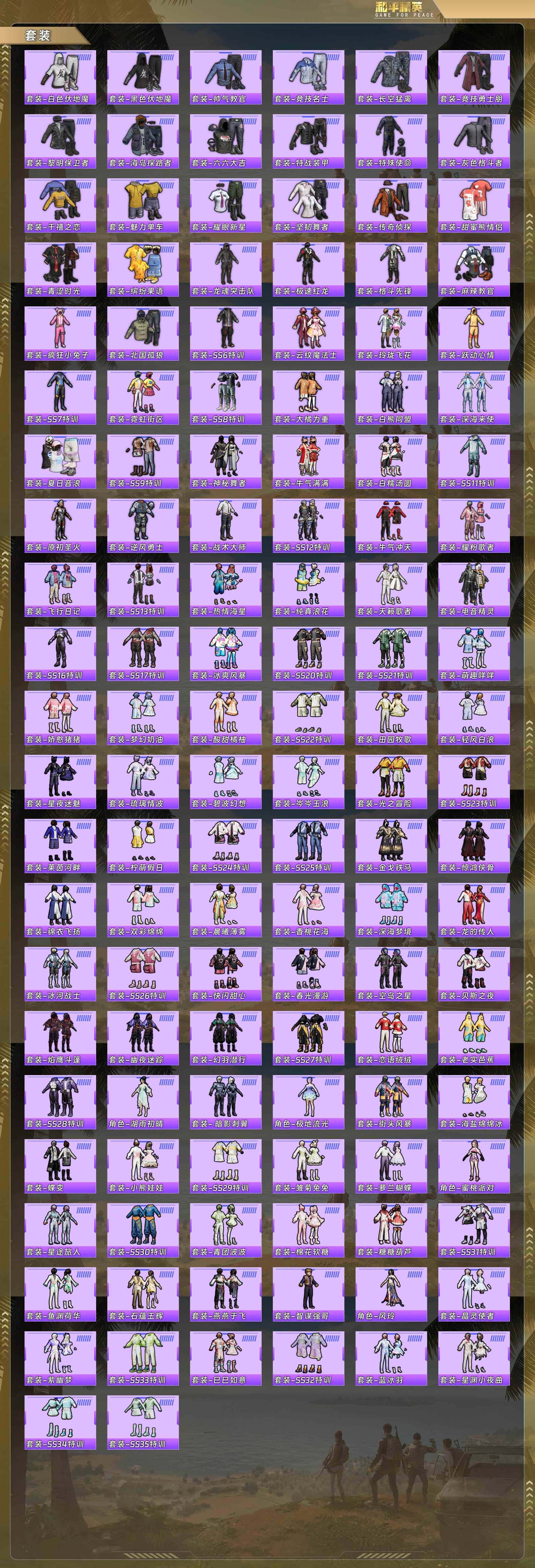 HPCMW478820和平精英账号详情图5