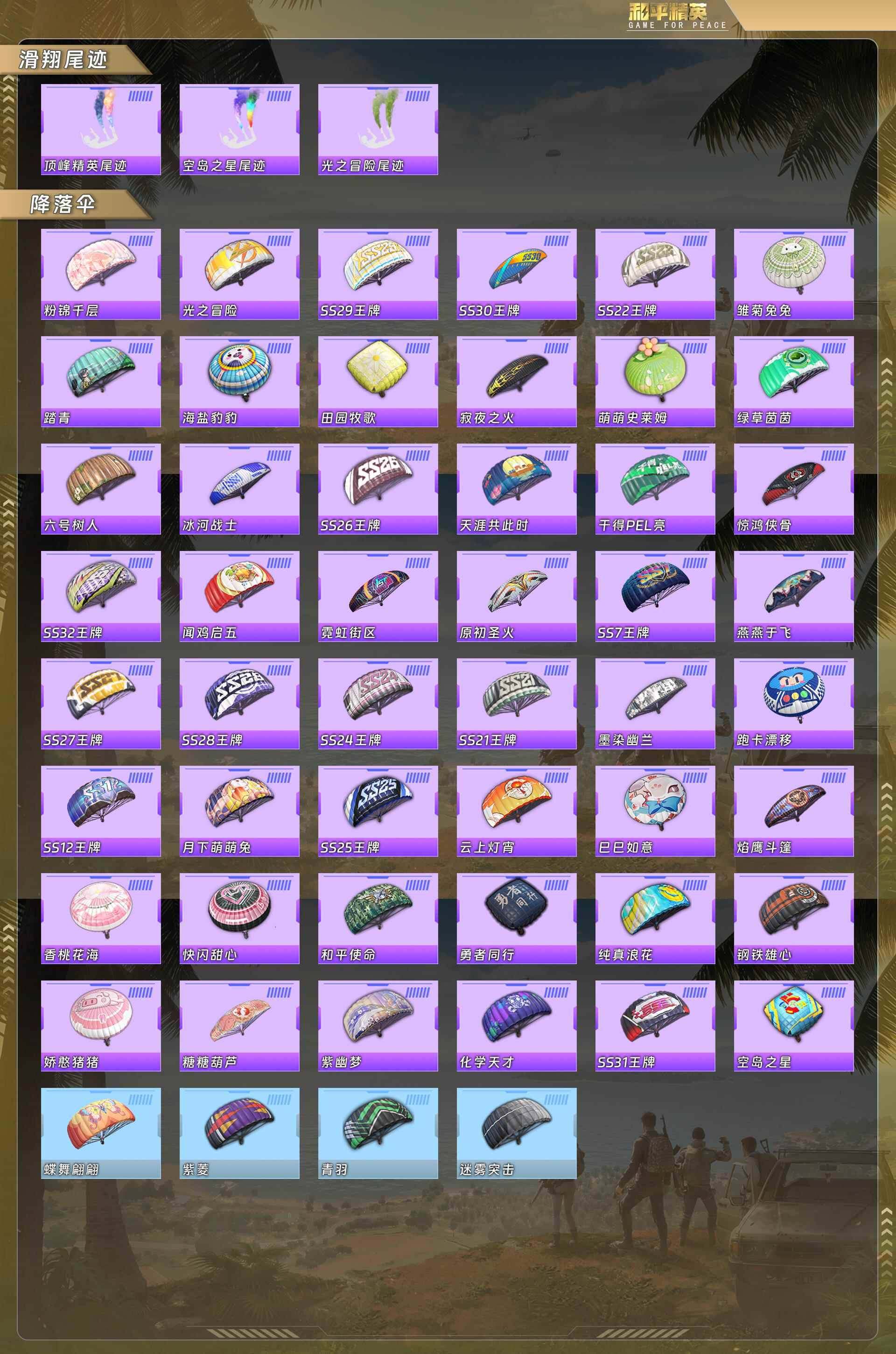 HPCMW478820和平精英账号详情图7