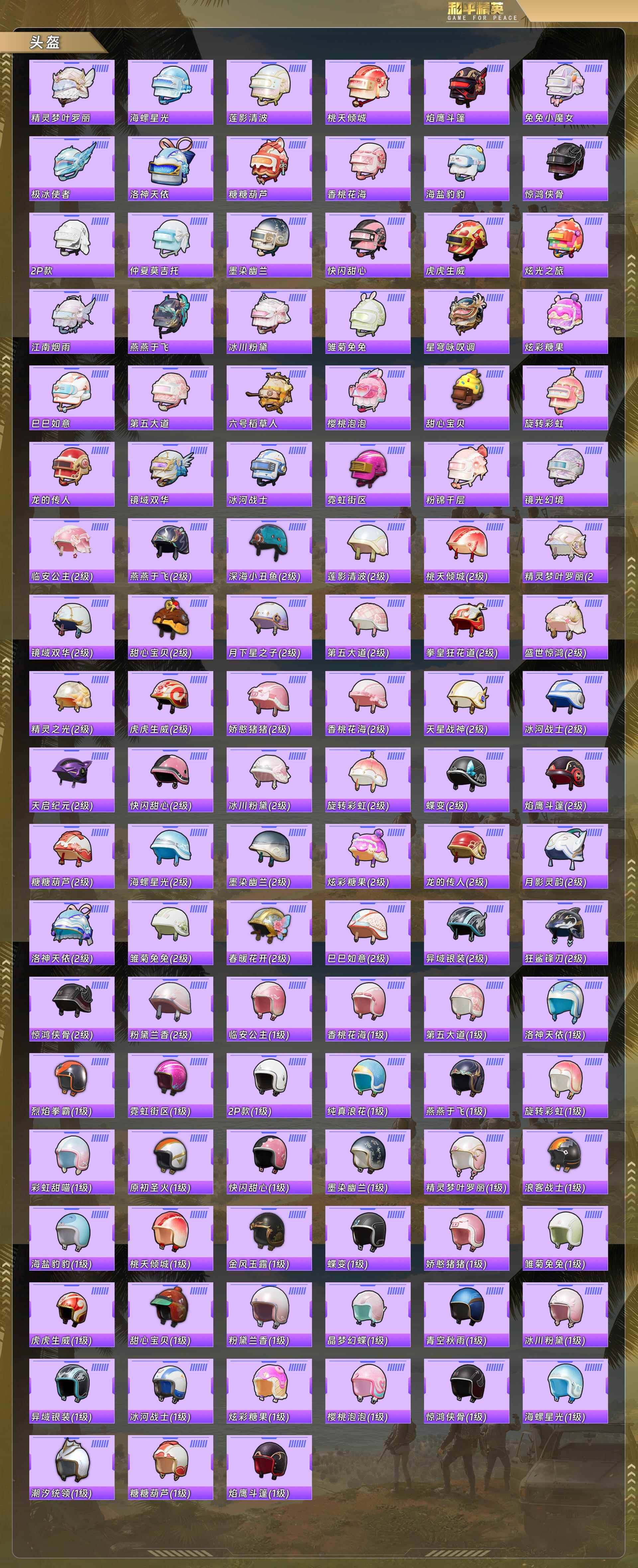 HPCMW478820和平精英账号详情图8