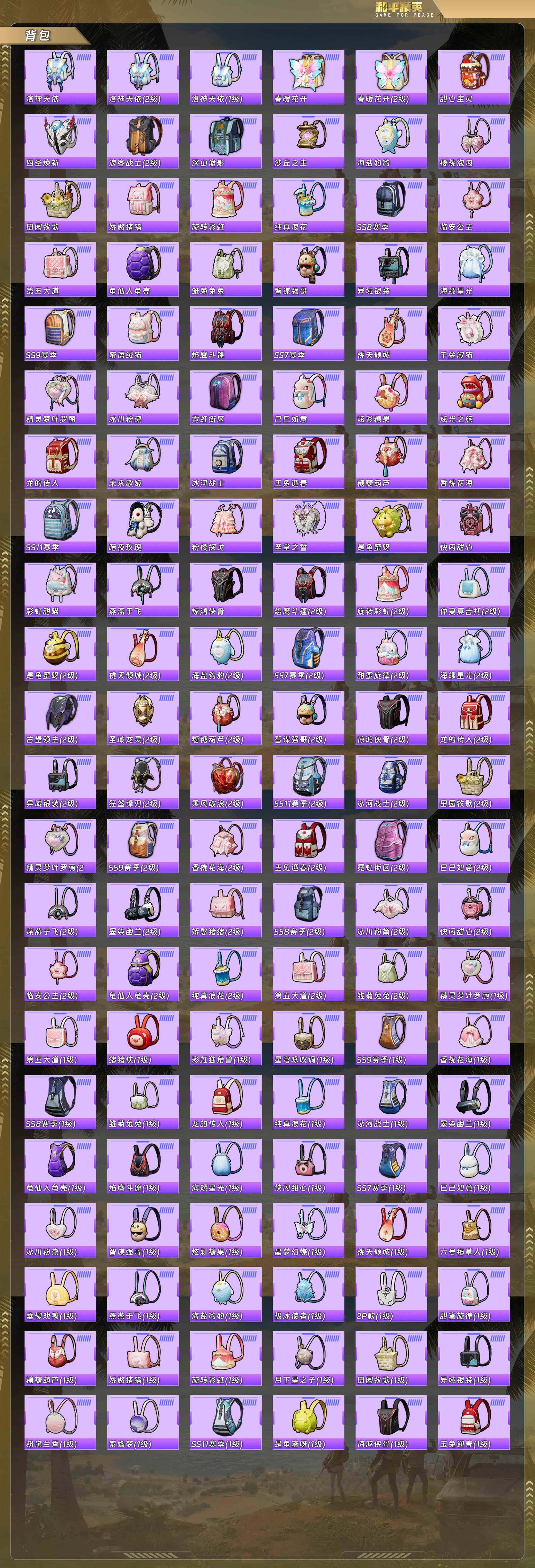 HPCMW478820和平精英账号详情图9