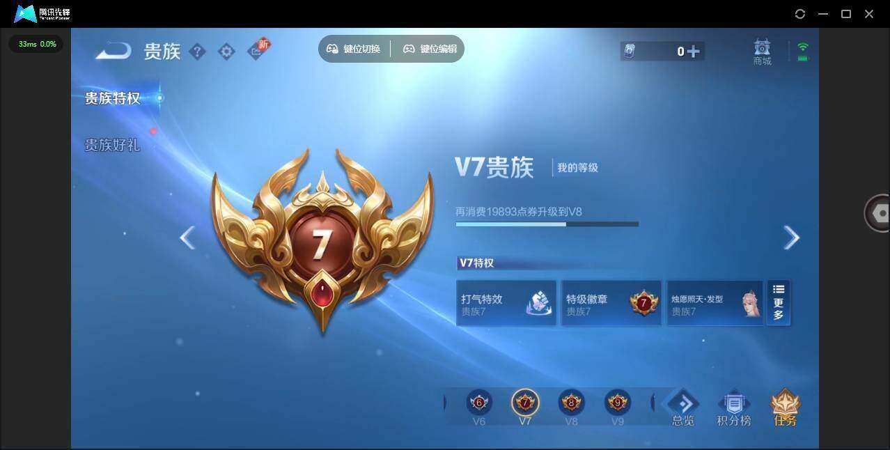 WZCMW463543王者荣耀账号详情图8