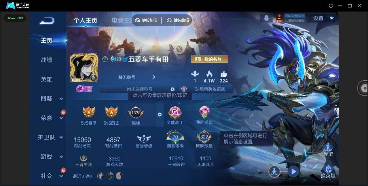 WZCMW463543王者荣耀账号详情图9