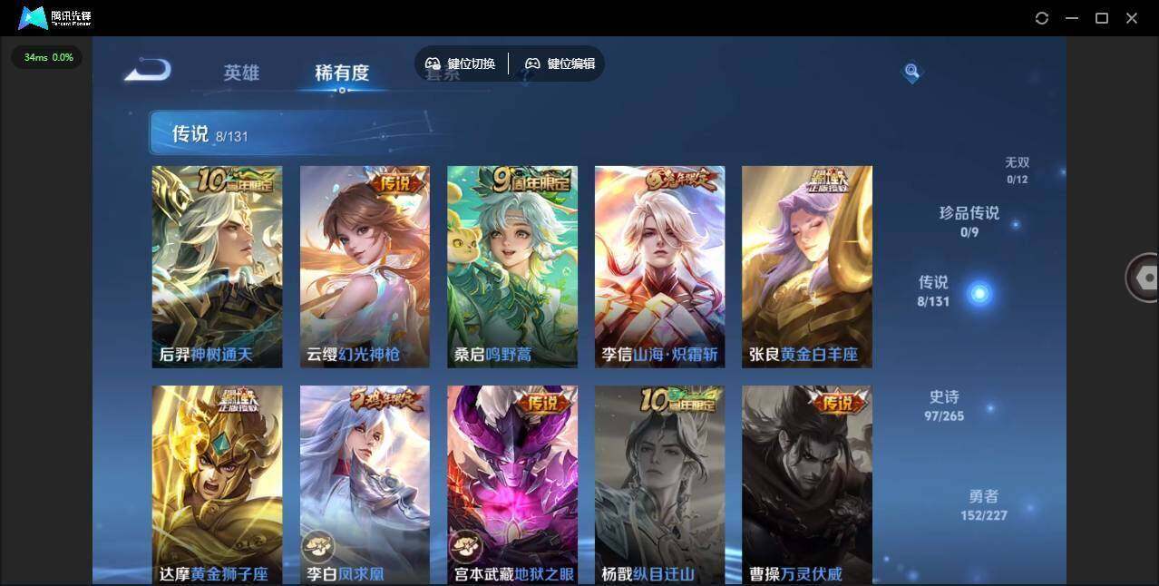 WZCMW463543王者荣耀账号详情图15