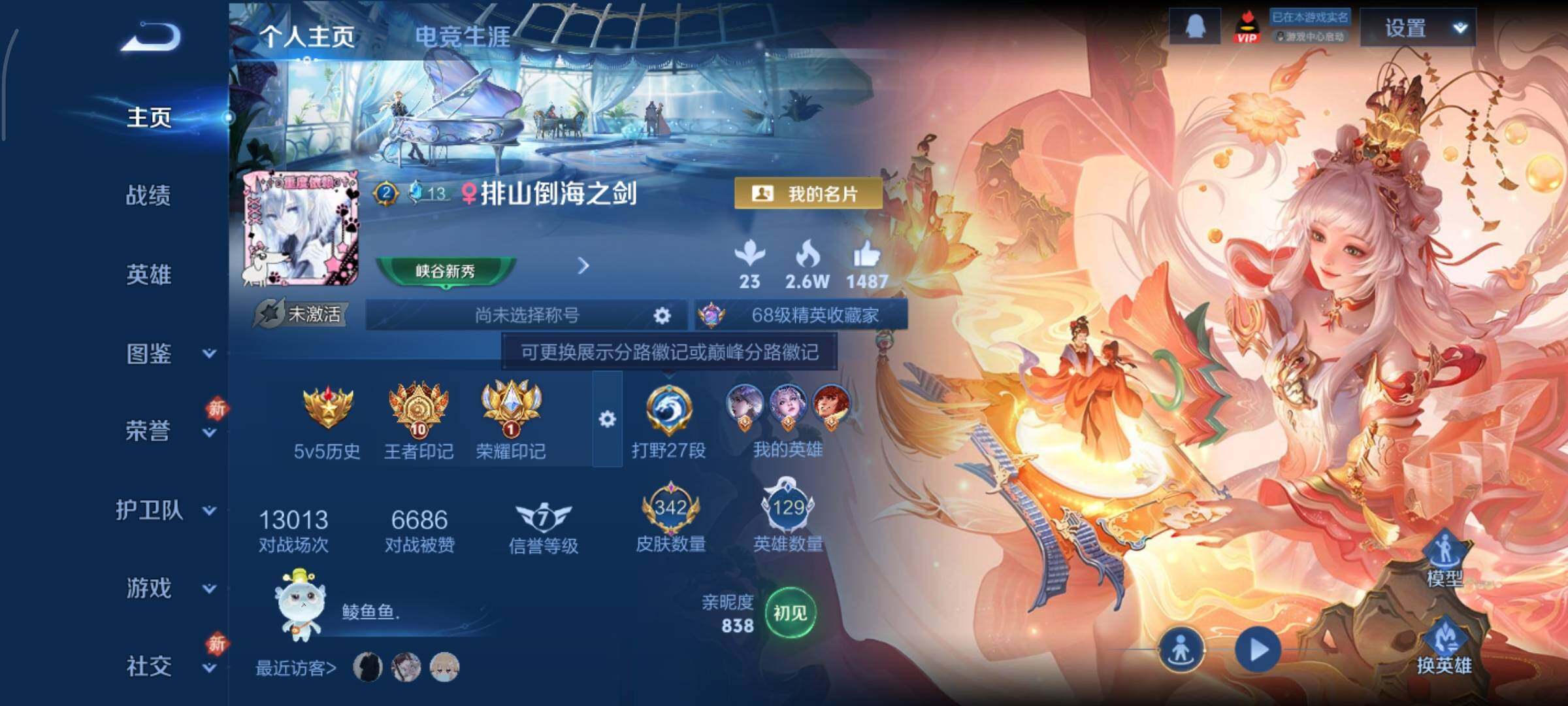 WZCMY451658王者荣耀账号详情图2