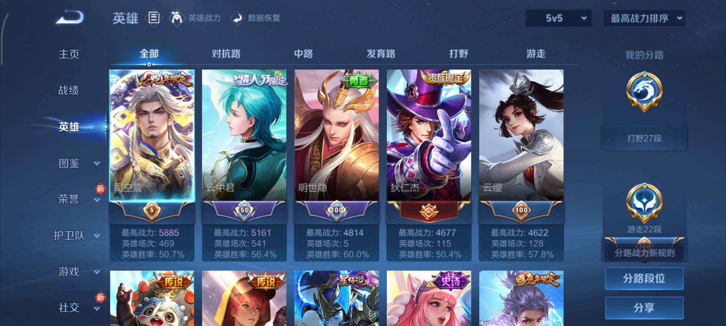 WZCMY451658王者荣耀账号详情图3