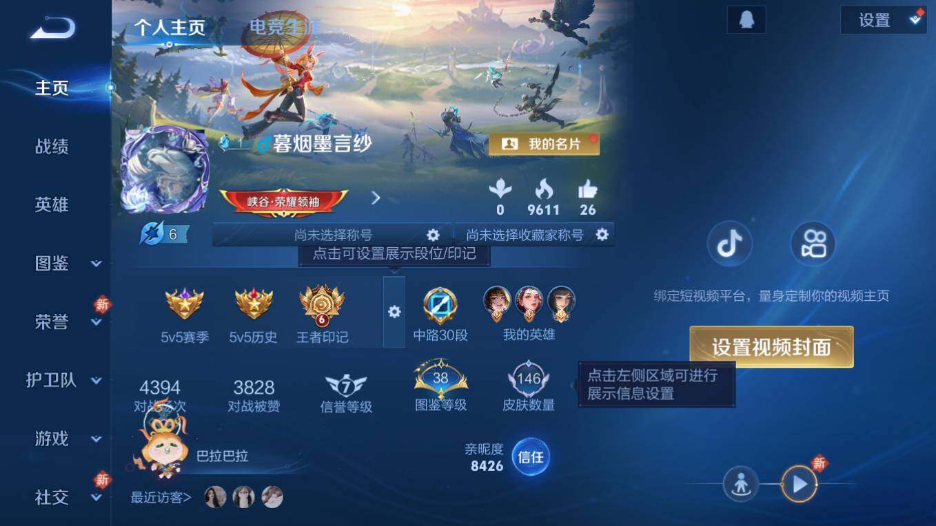 WZCMW495559王者荣耀账号详情图5 WZCMW495559王者荣耀账号详情图5