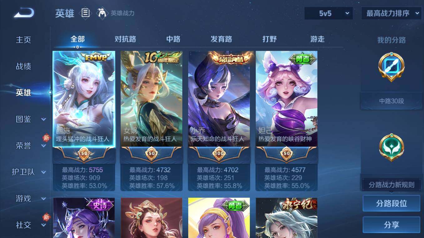 WZCMW495559王者荣耀账号详情图6 WZCMW495559王者荣耀账号详情图6