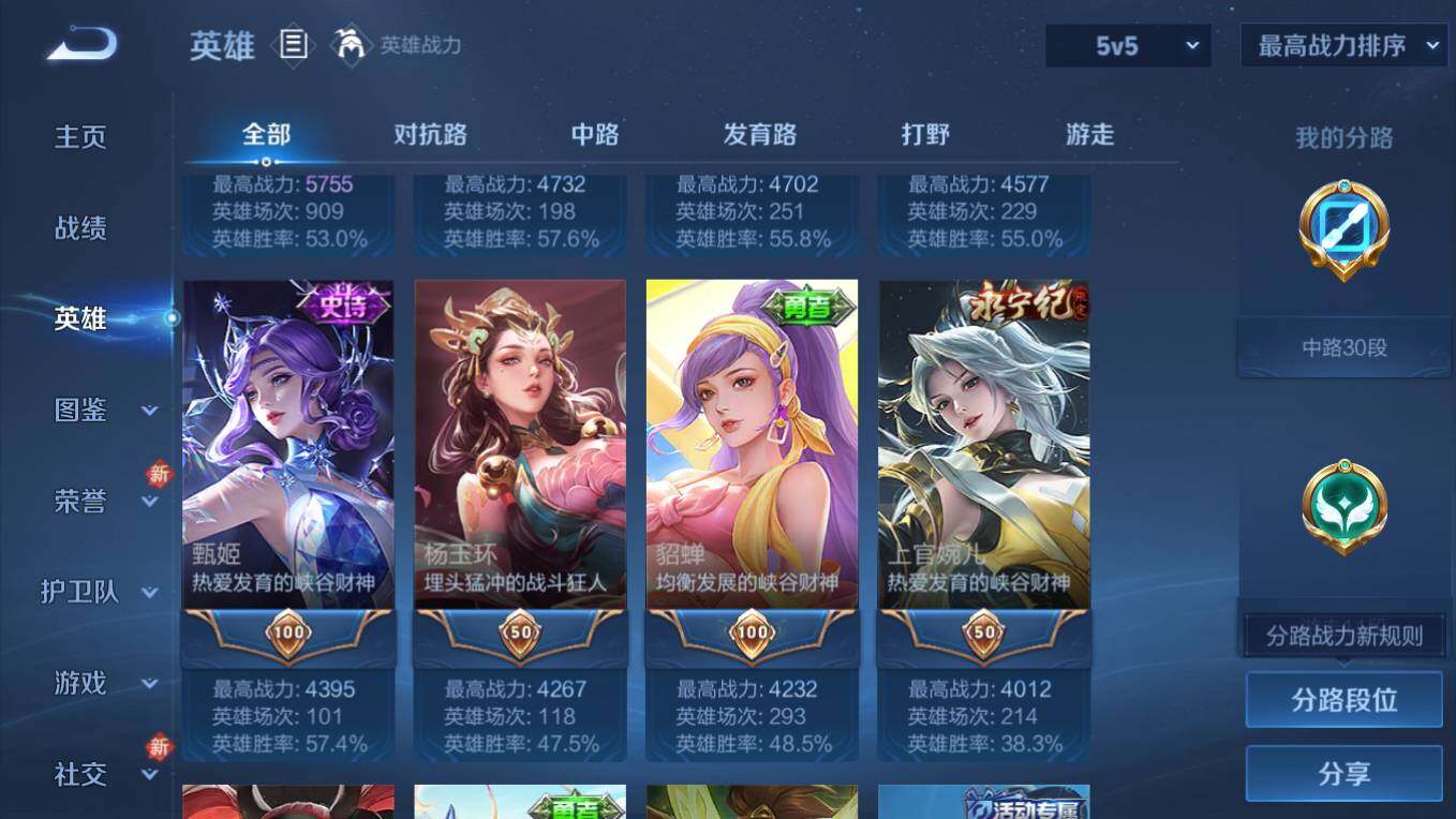 WZCMW495559王者荣耀账号详情图7 WZCMW495559王者荣耀账号详情图7