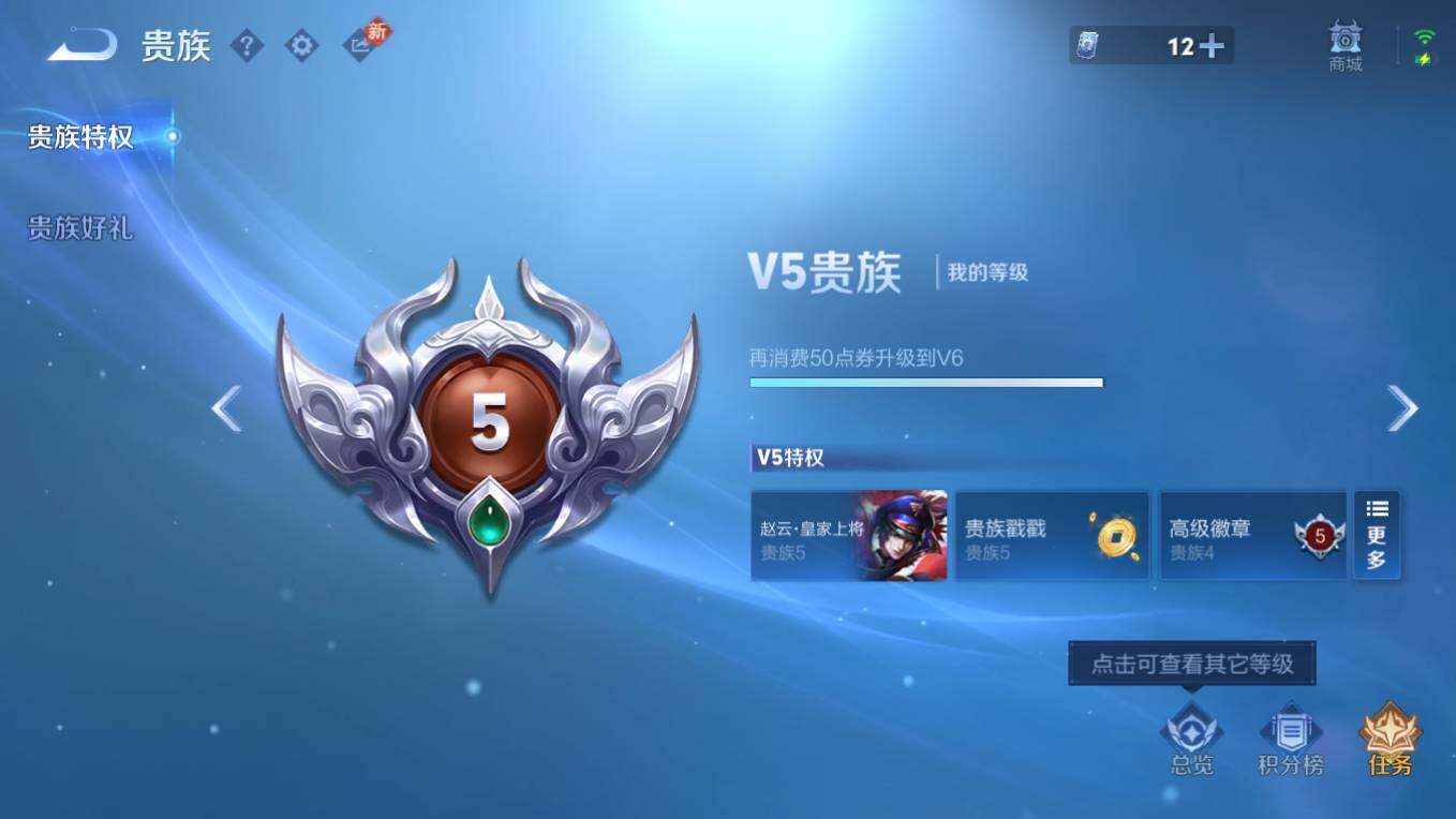 WZCMW495559王者荣耀账号详情图8 WZCMW495559王者荣耀账号详情图8